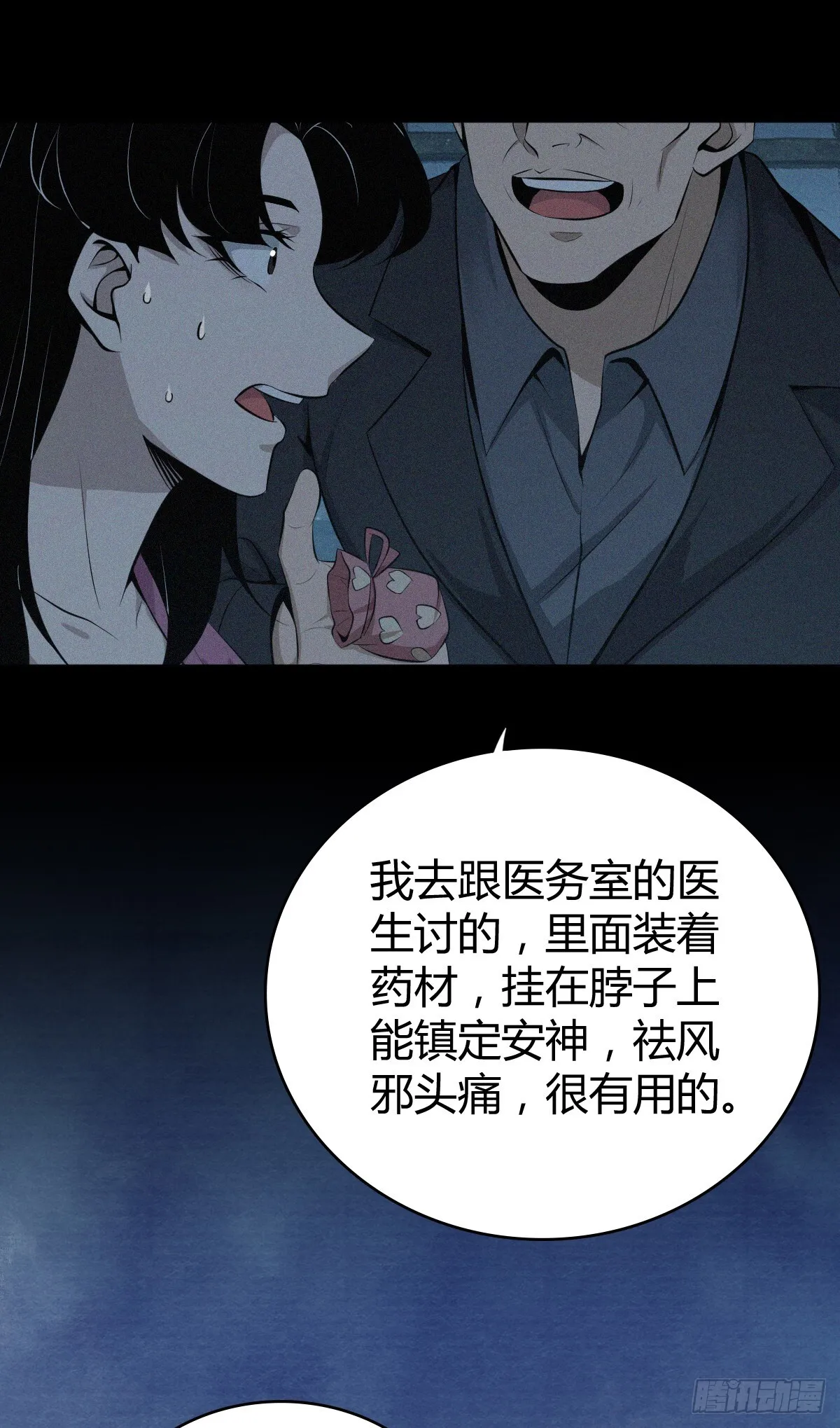 无罪谋杀4432
