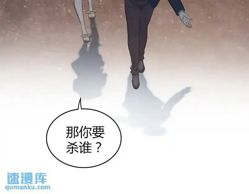 无罪谋杀第36话70