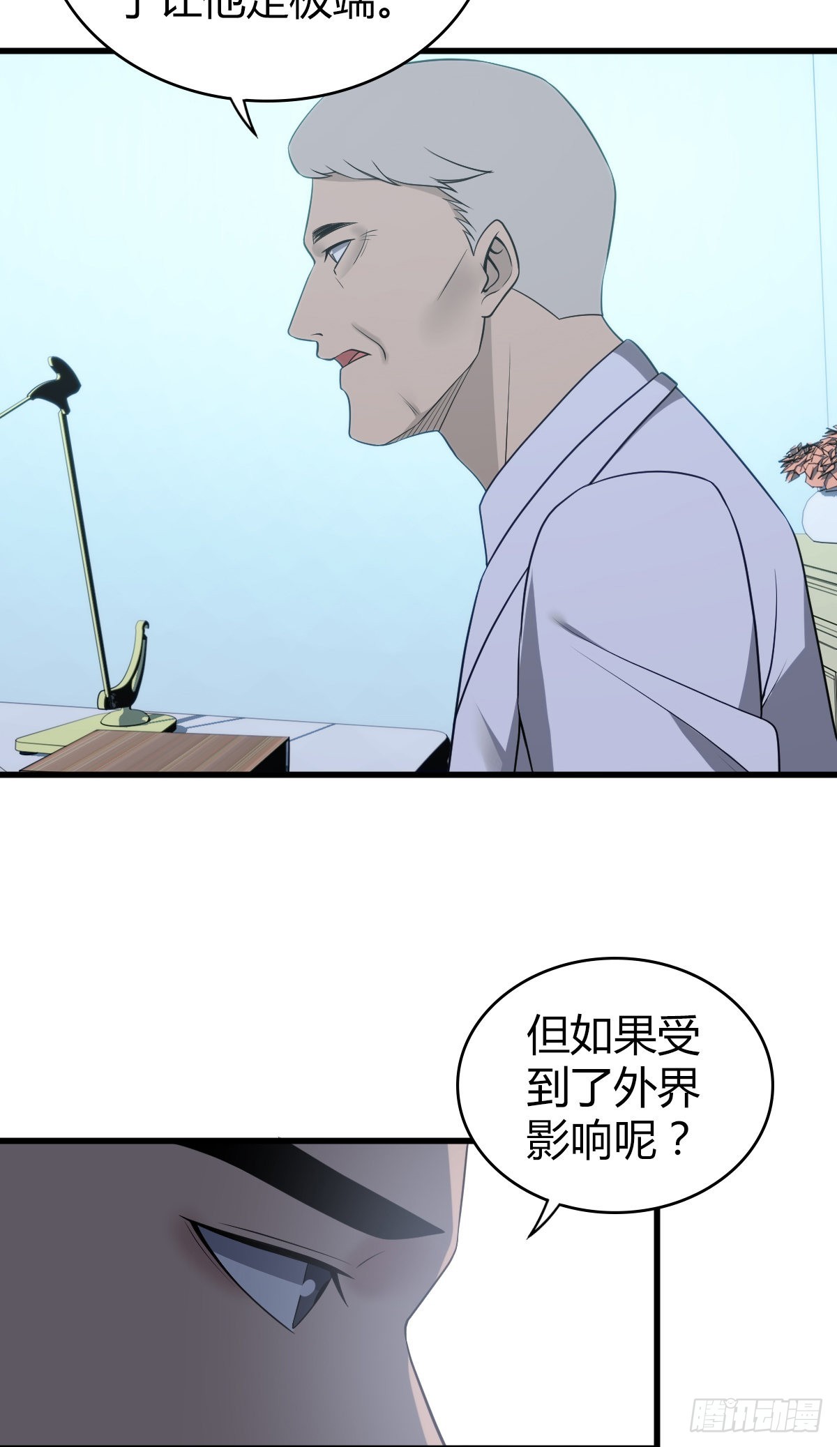 人体积木1938