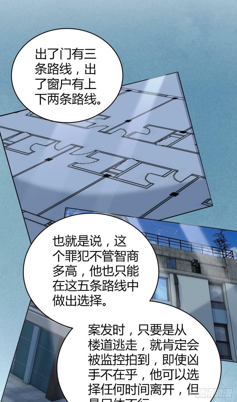 无罪谋杀184