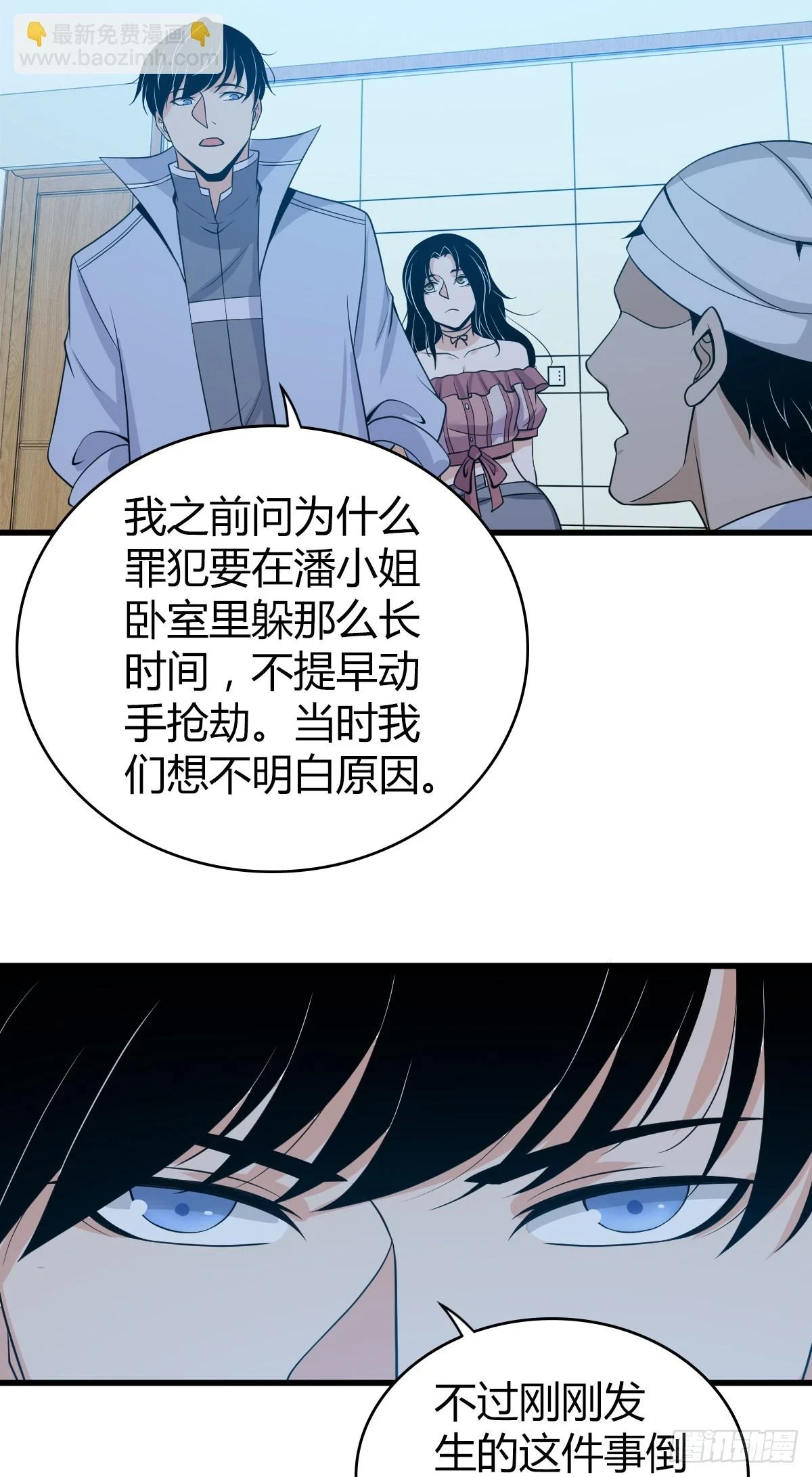 无罪谋杀0739