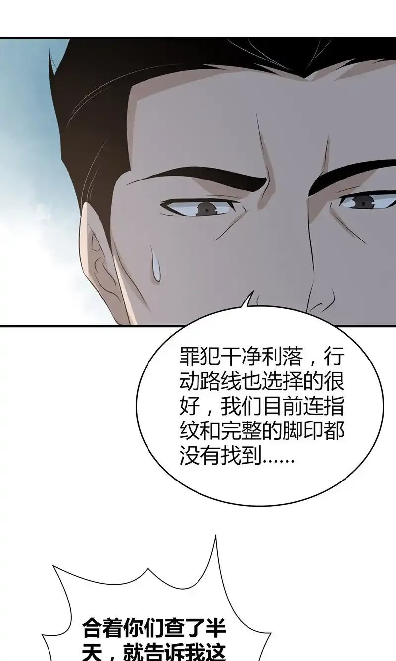 120 无罪谋杀0613