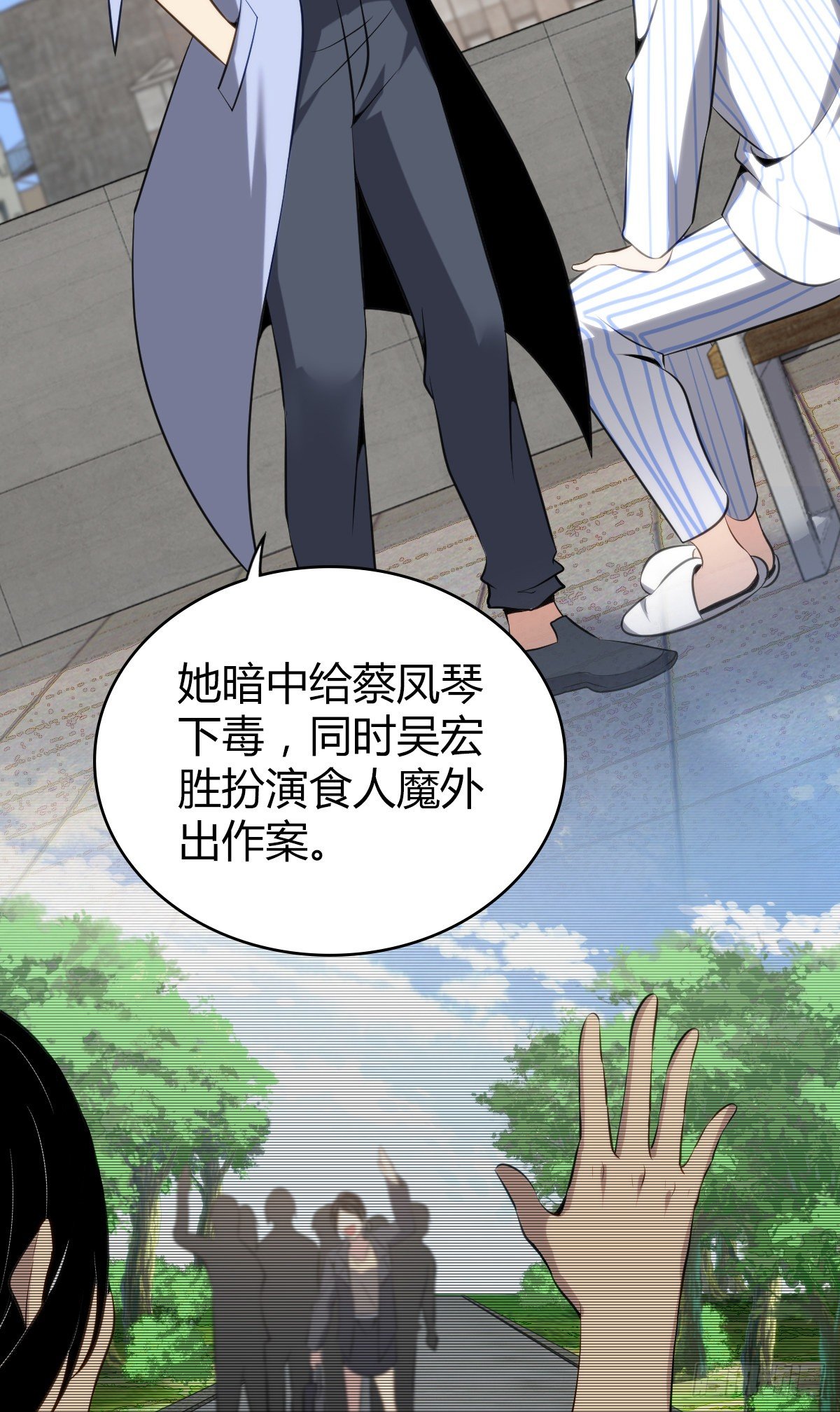 食人晚宴2732