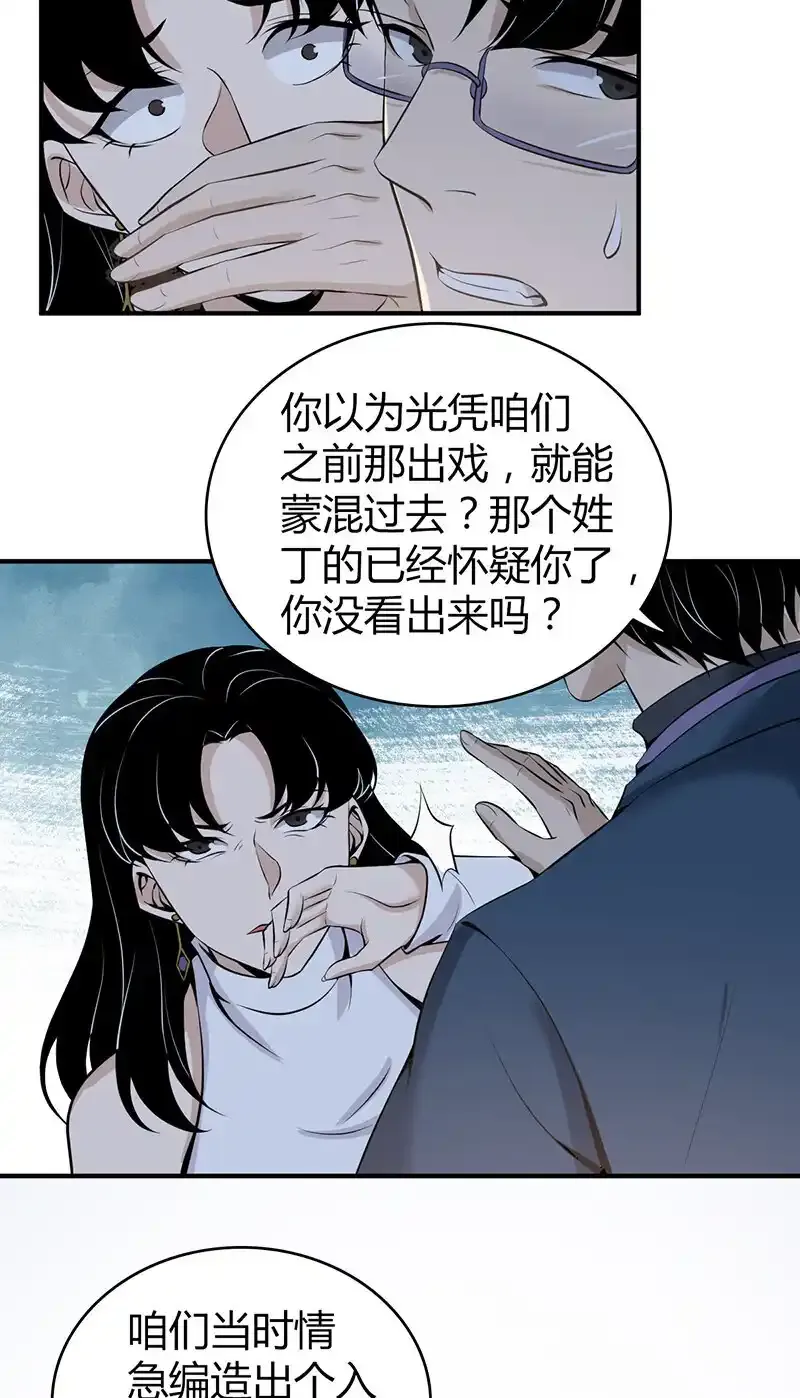 122 无罪谋杀089