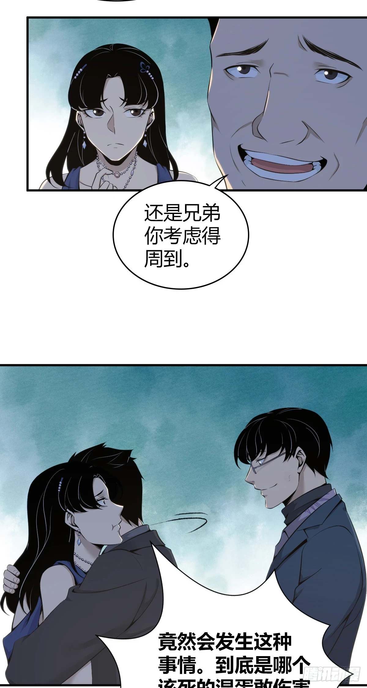 无罪谋杀0947