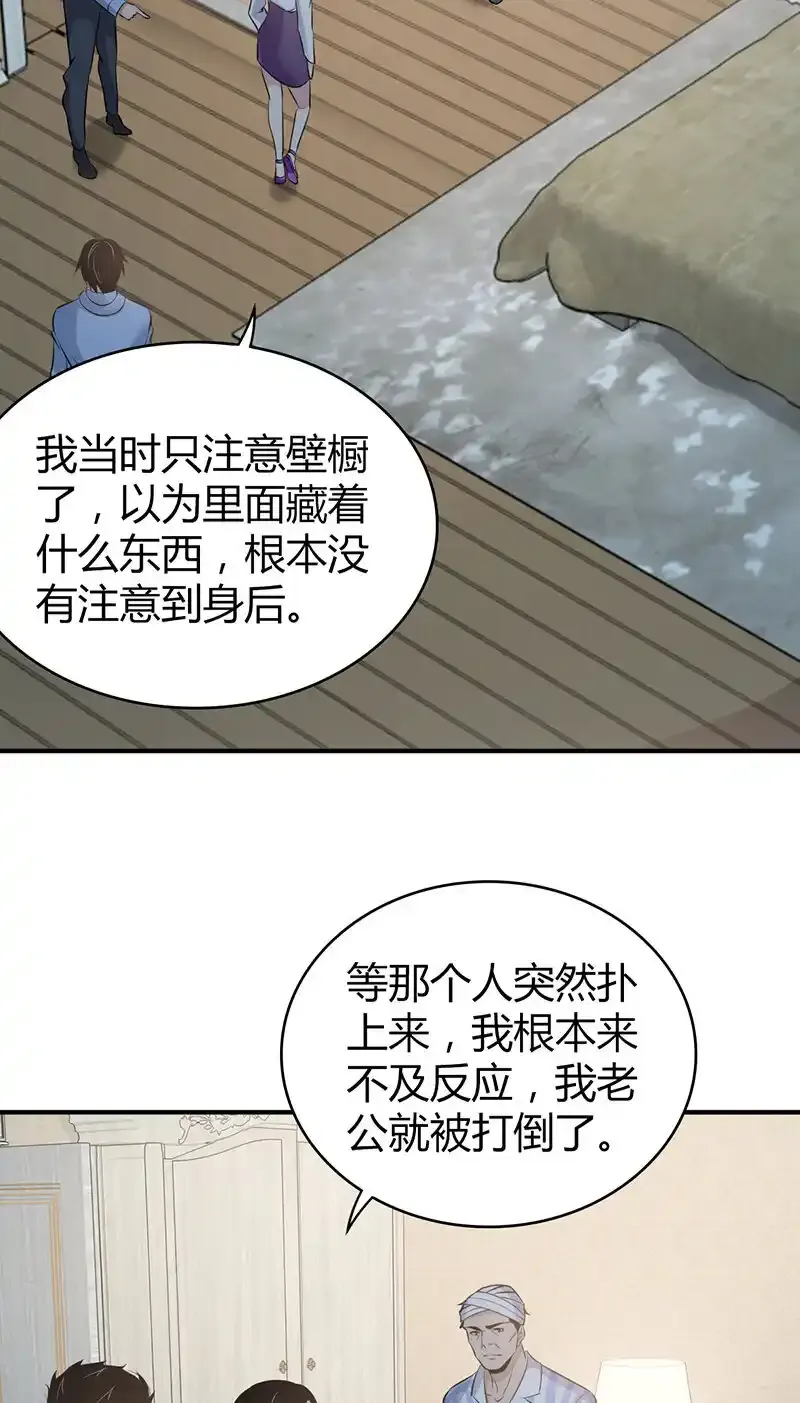 120 无罪谋杀063