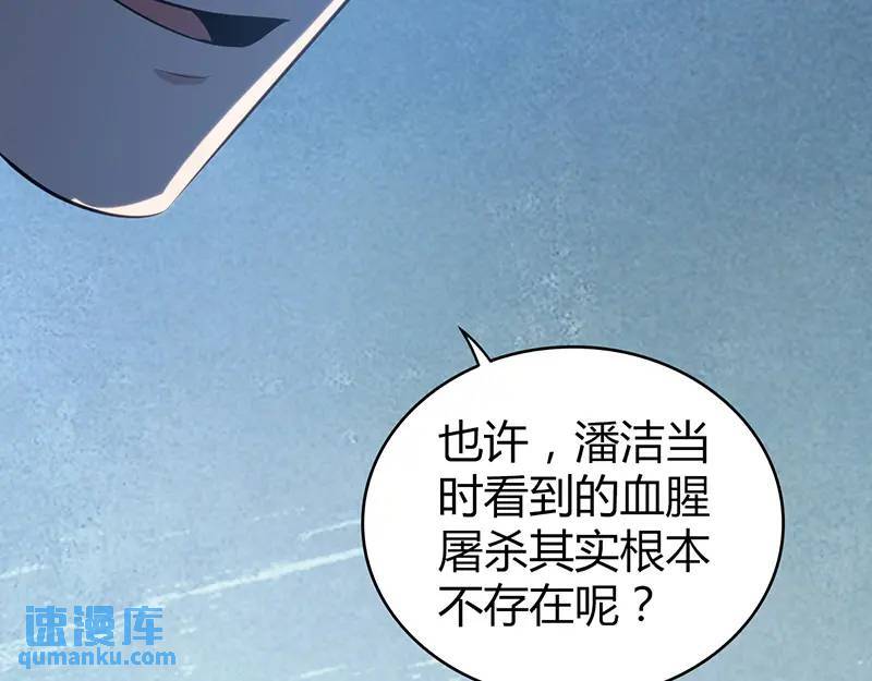 无罪谋杀第41话154