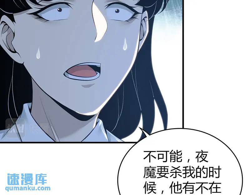 无罪谋杀第41话43