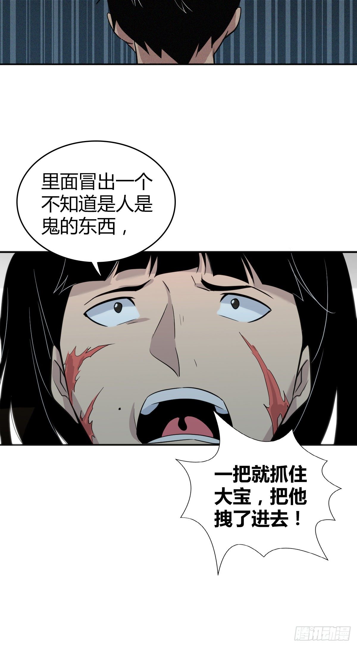 食人晚宴1410