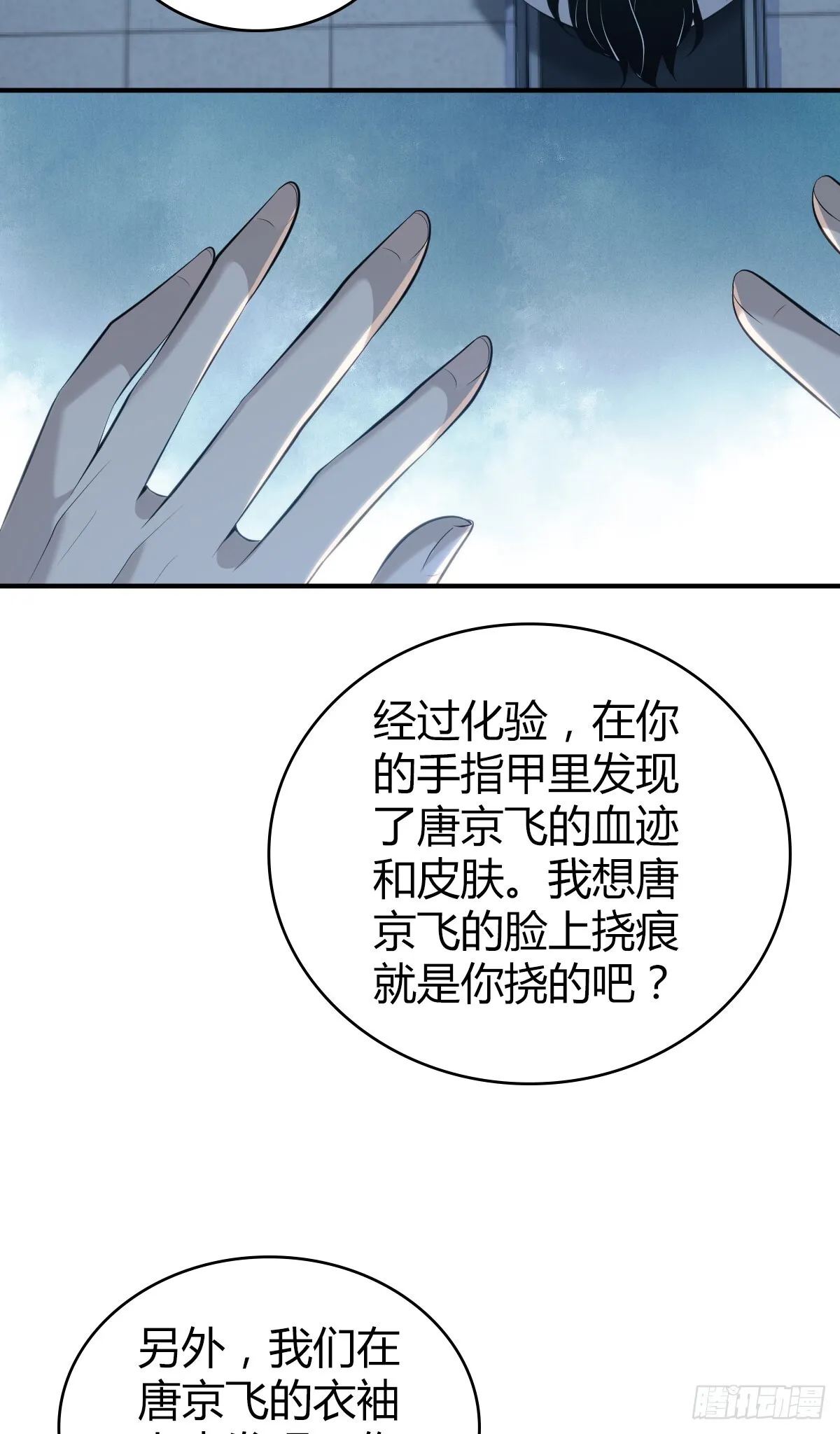无罪谋杀4021