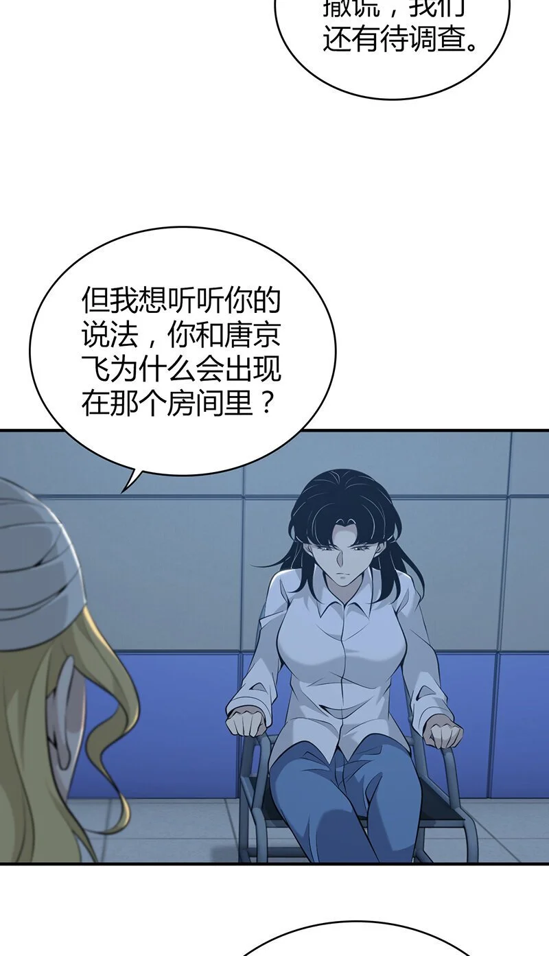 154 无罪谋杀406