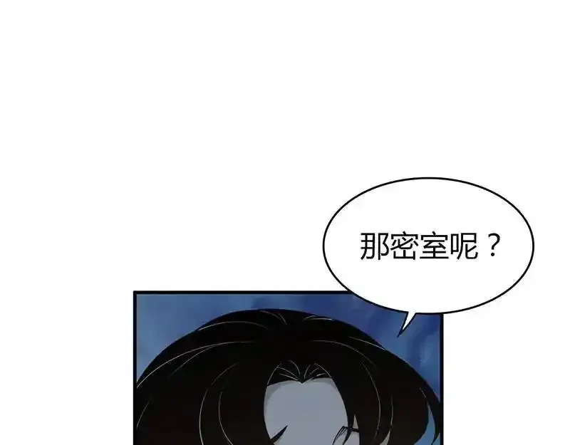 无罪谋杀第36话141