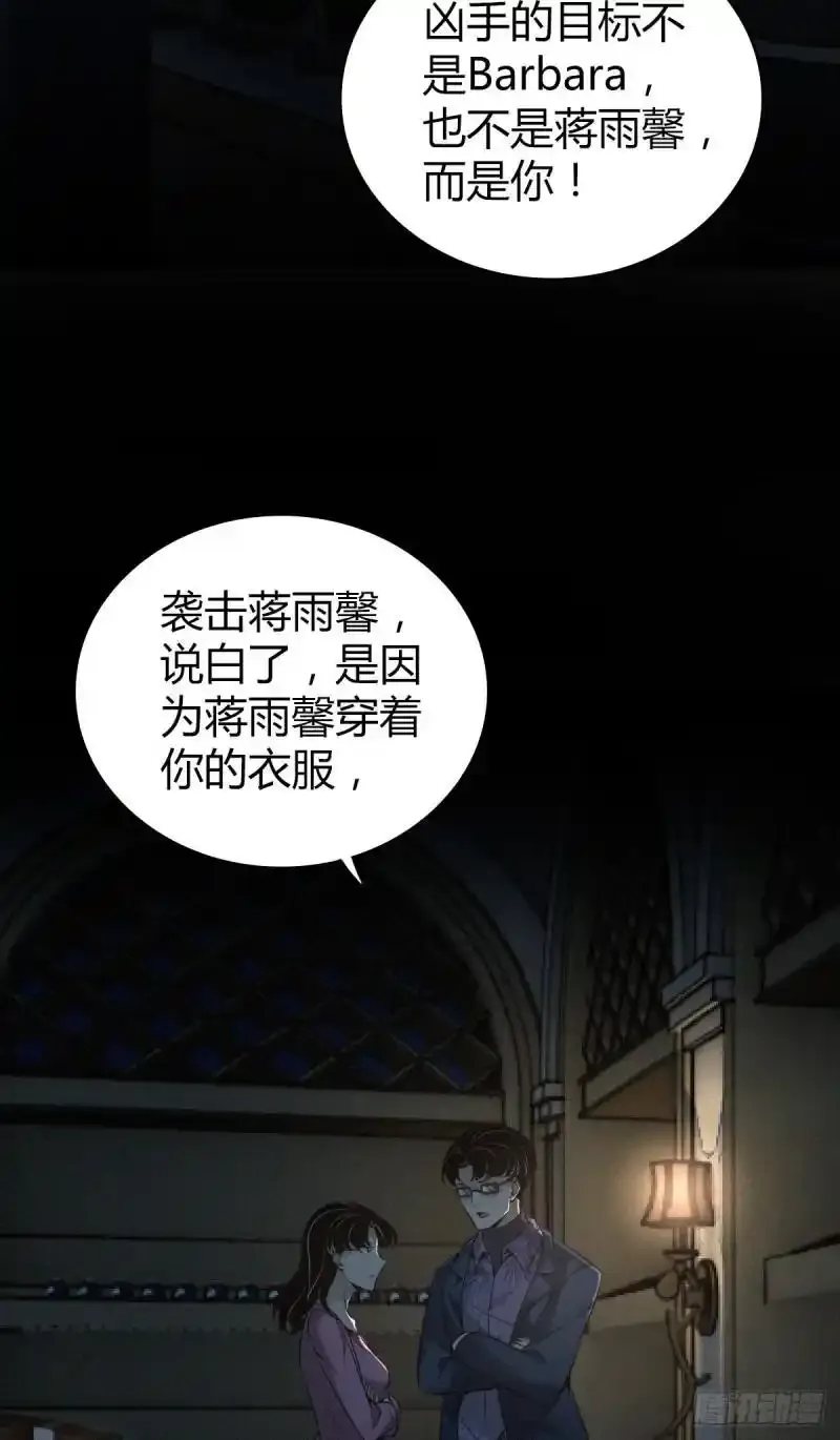 无罪谋杀第35话2