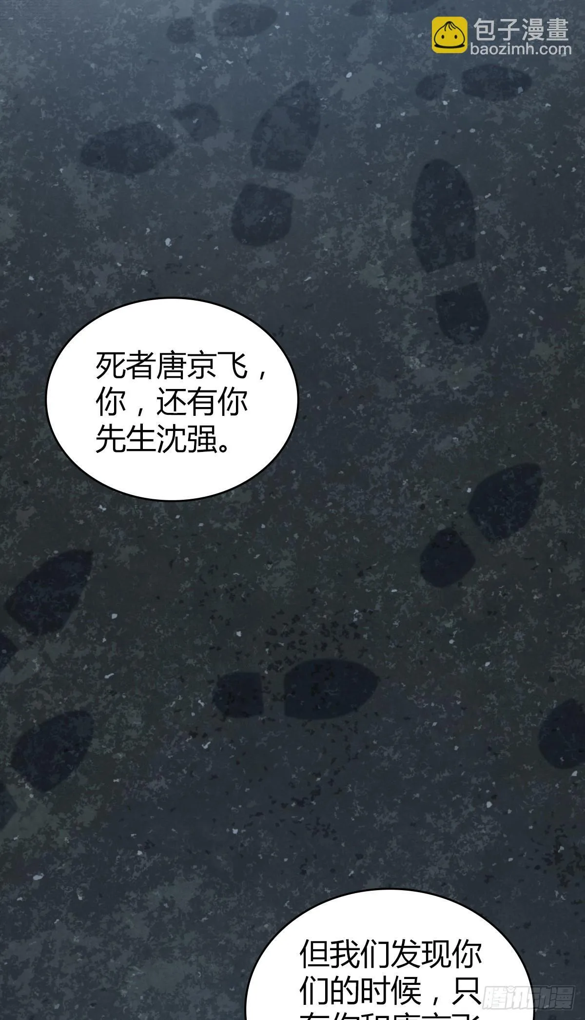 无罪谋杀404