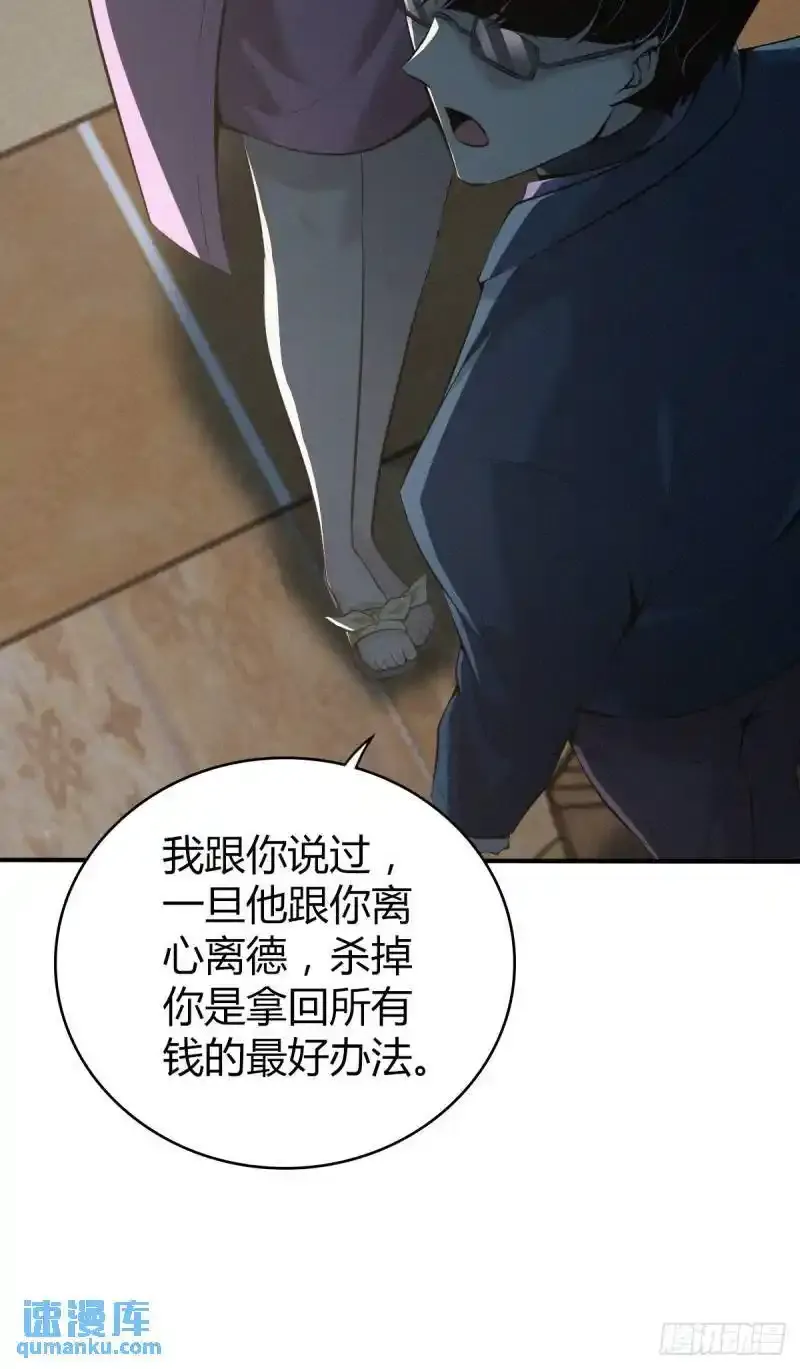 无罪谋杀第35话7