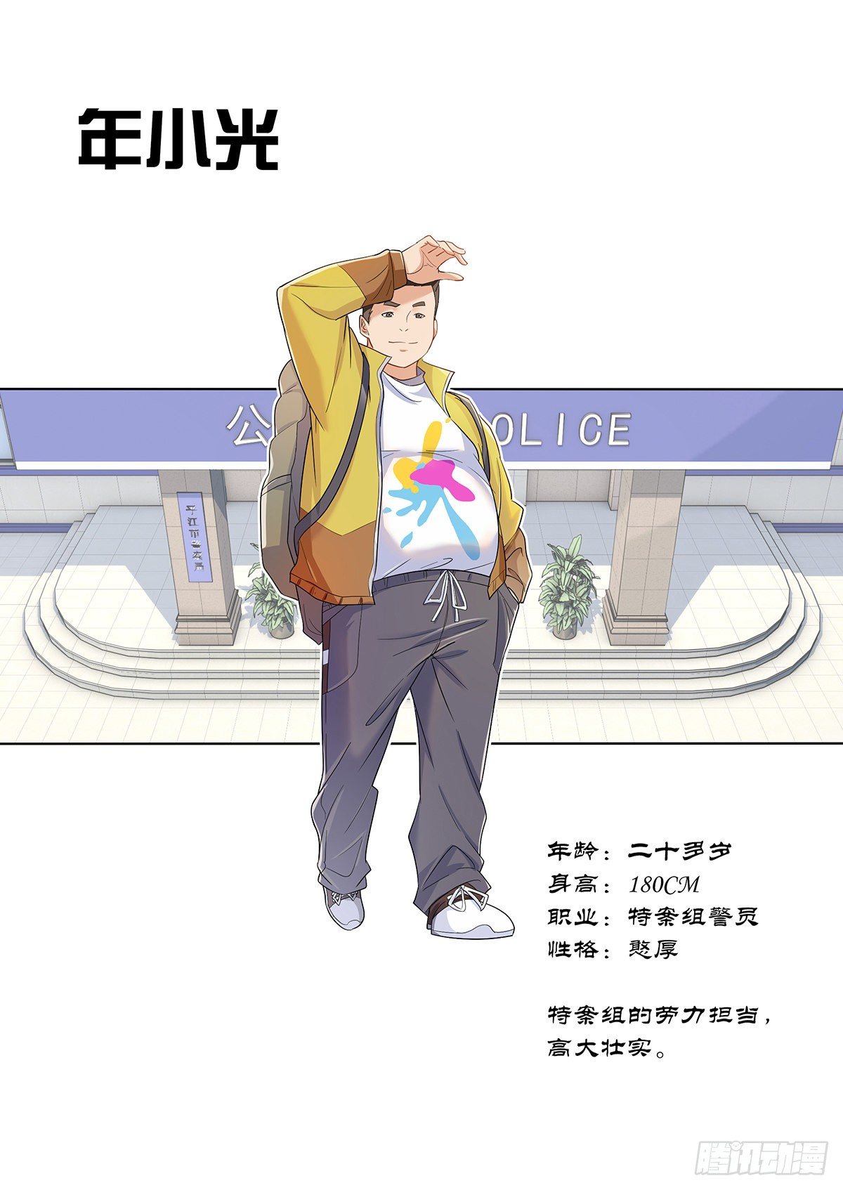 放料-人设（二）3