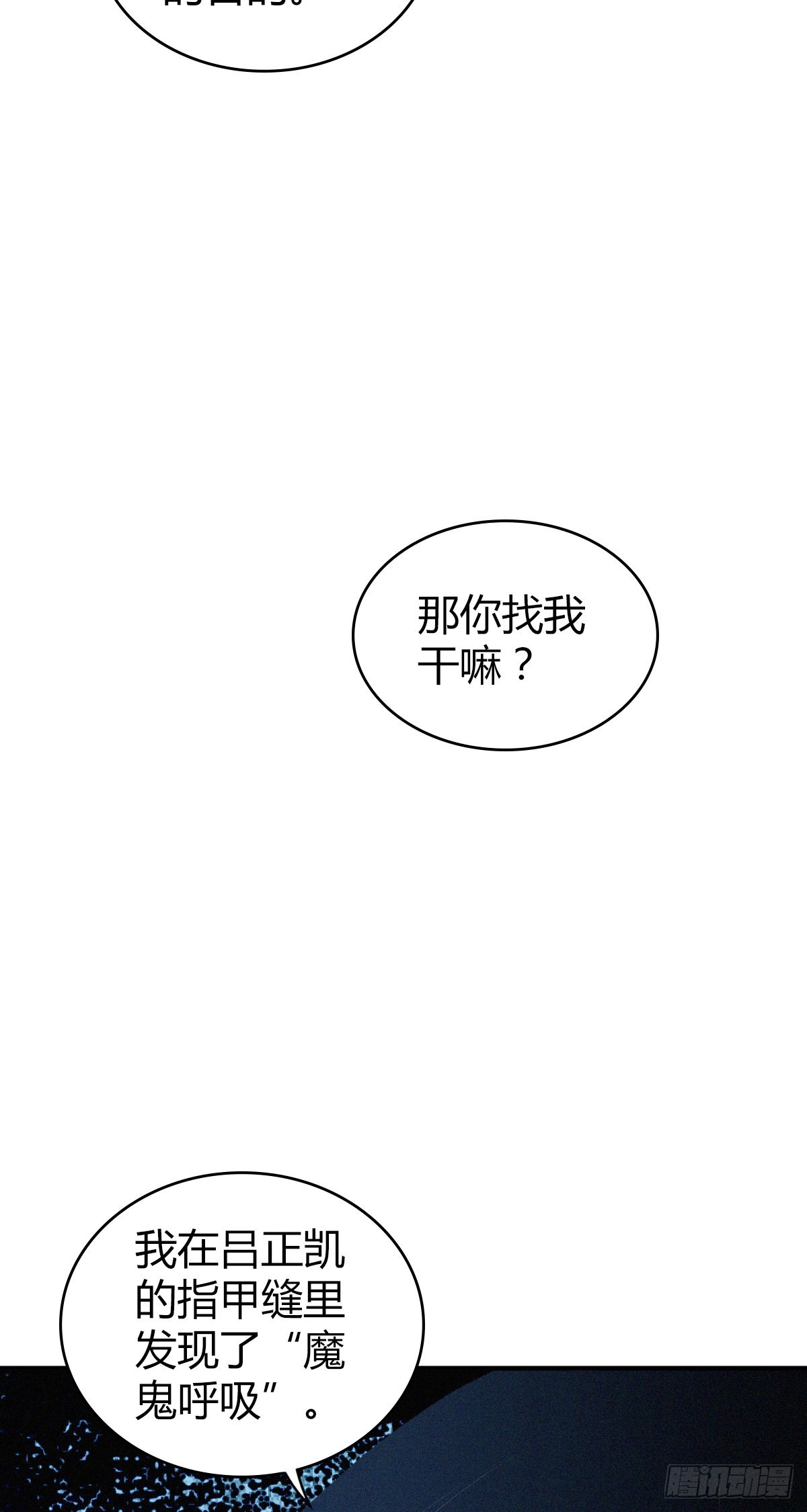 人体积木2855