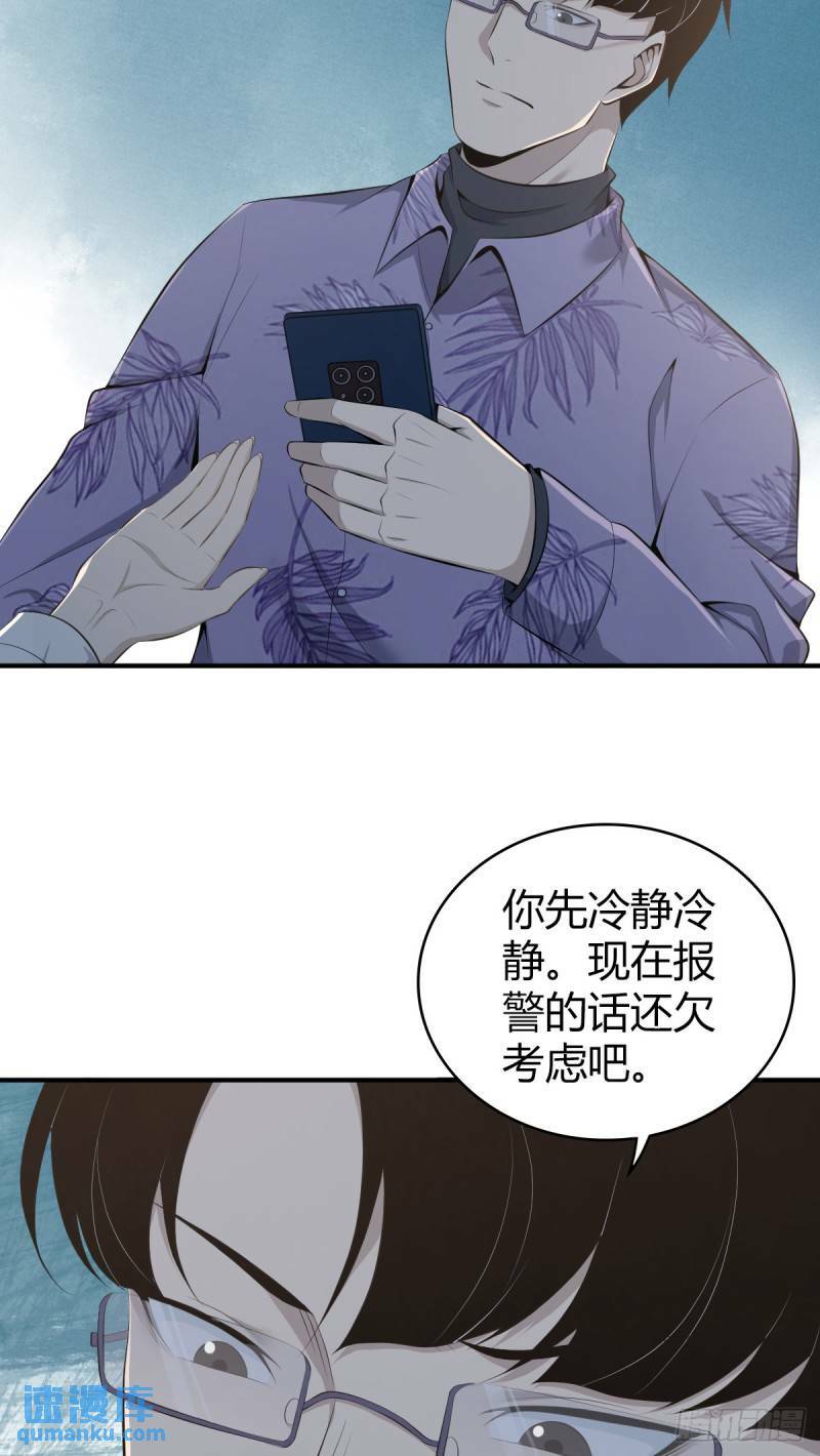 无罪谋杀263