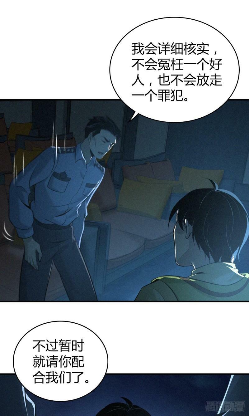 无罪谋杀1130