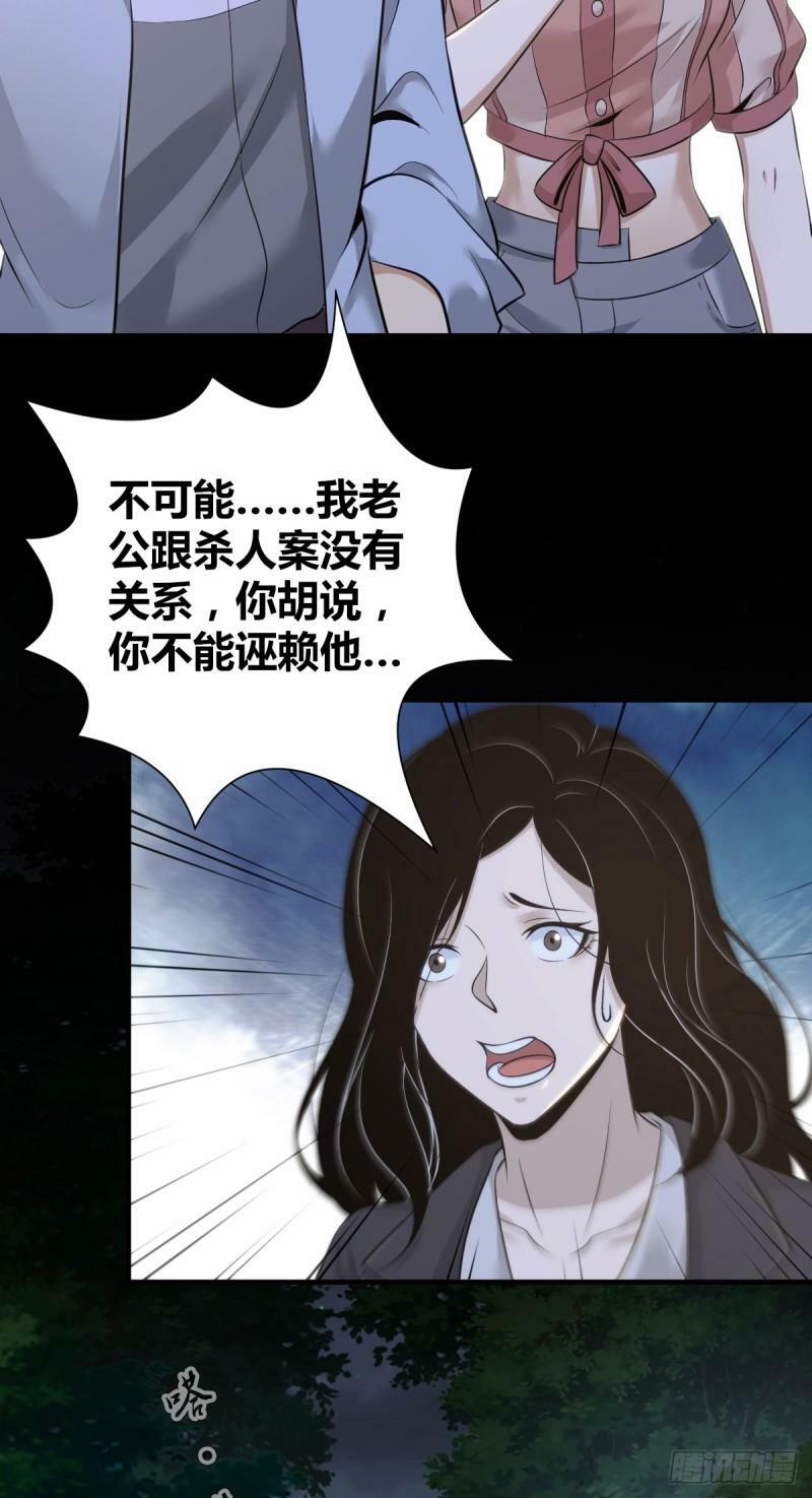 无罪谋杀1513
