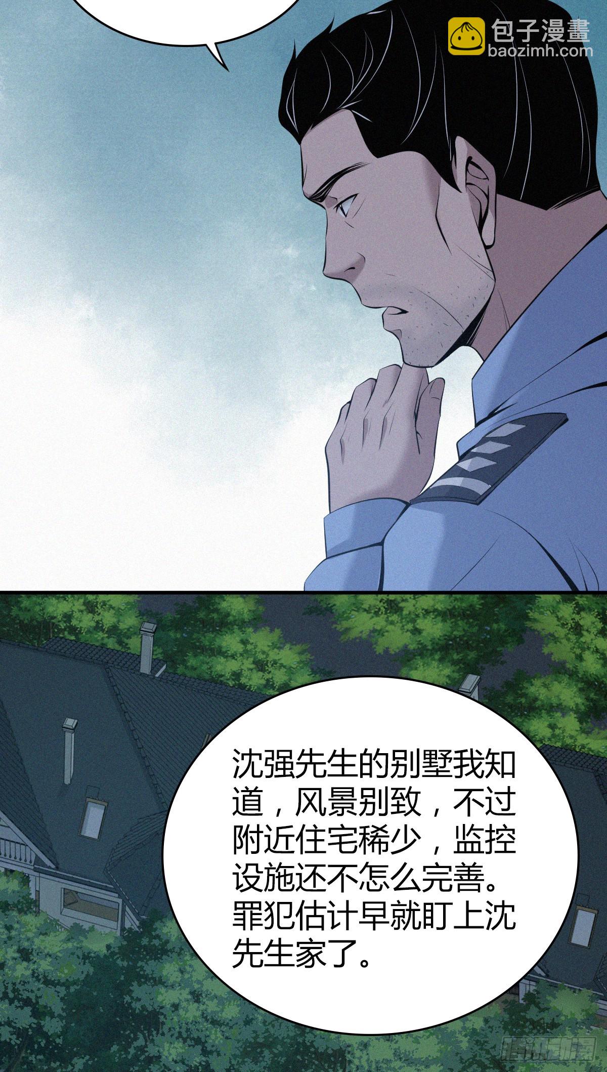 无罪谋杀0332