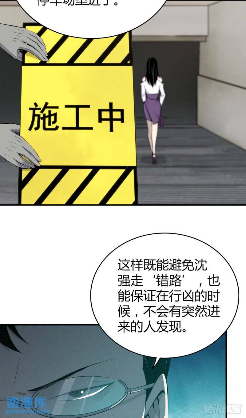 无罪谋杀2717