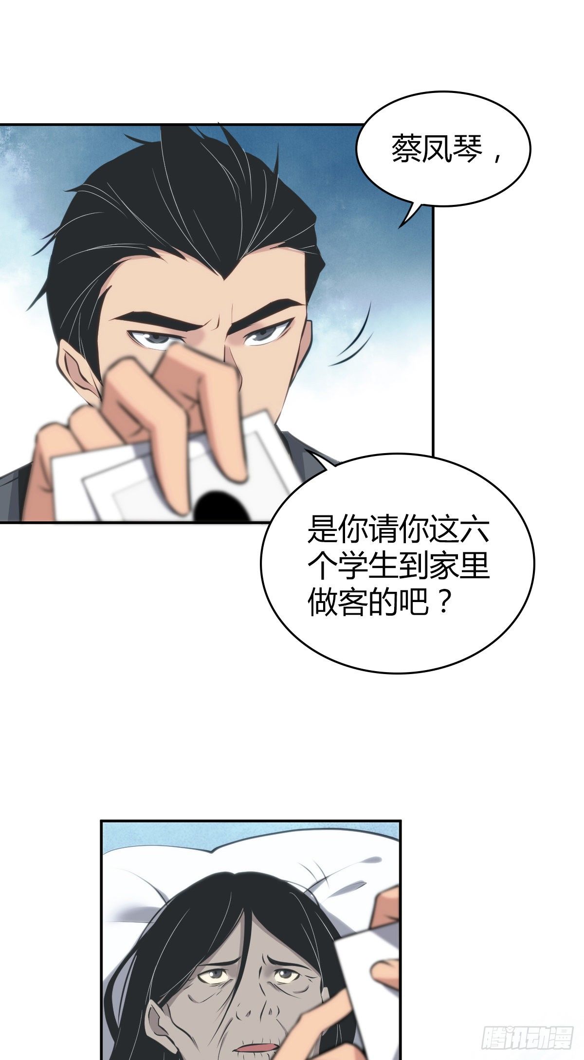 食人晚宴1616
