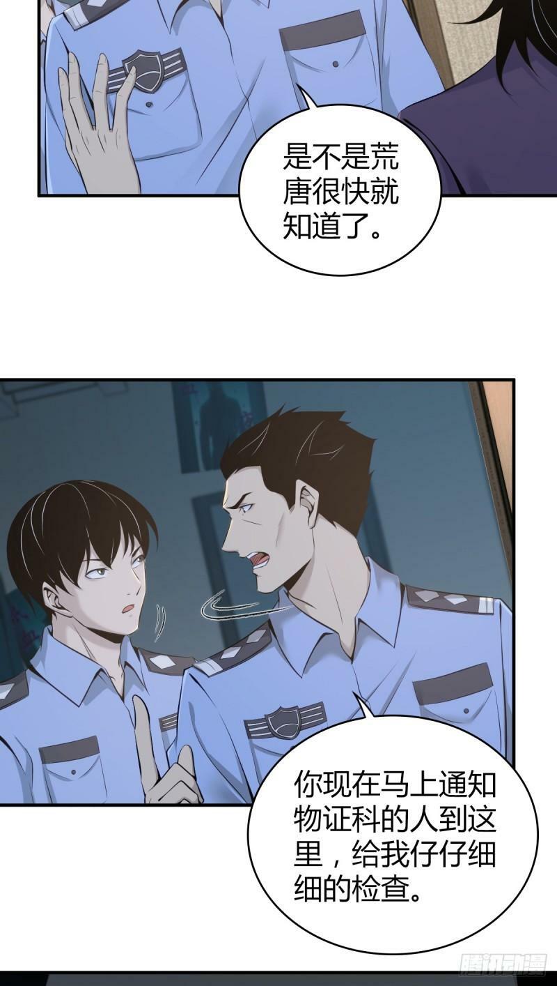 无罪谋杀1035