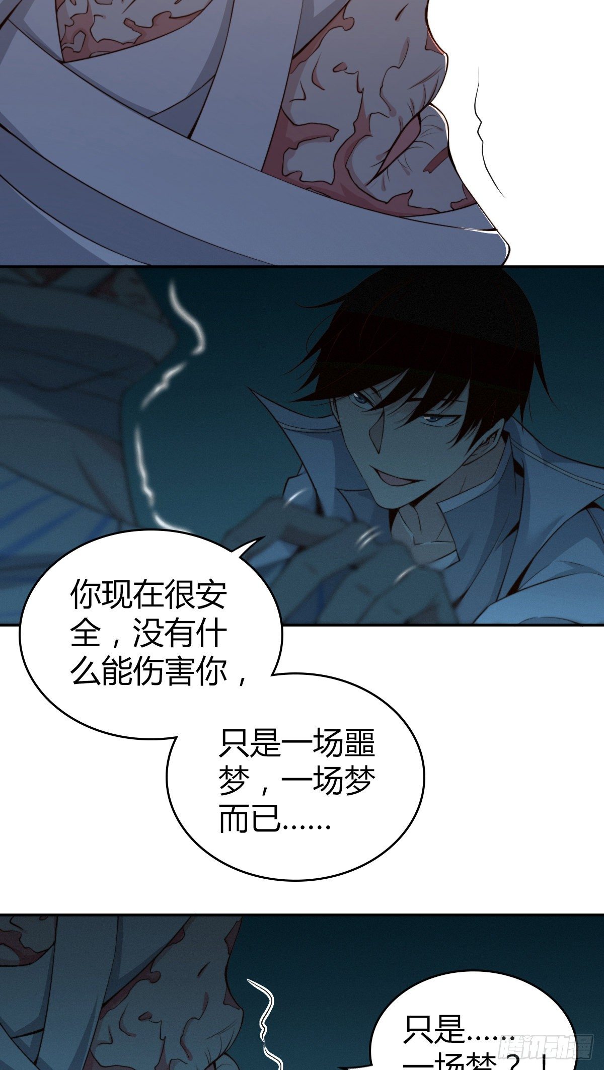 食人晚宴0520