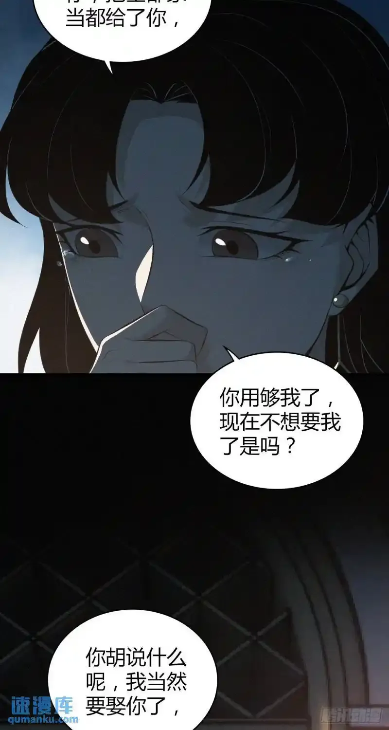 无罪谋杀第35话13