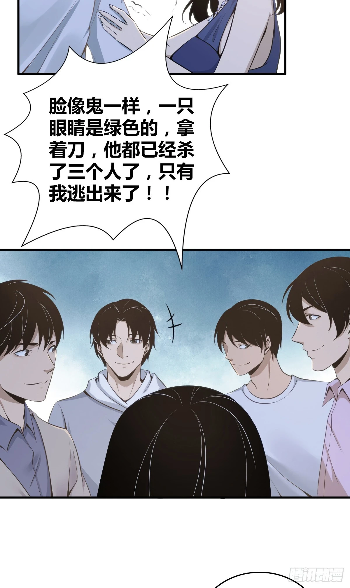 无罪谋杀0930