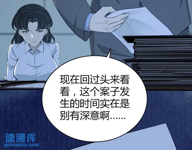 无罪谋杀第41话3