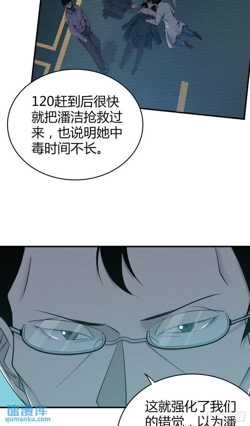 无罪谋杀2733