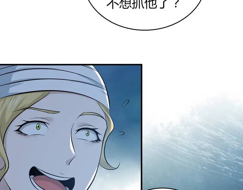 无罪谋杀第41话105