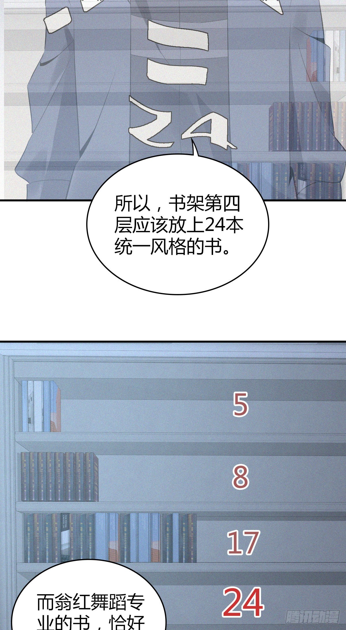 人体积木139