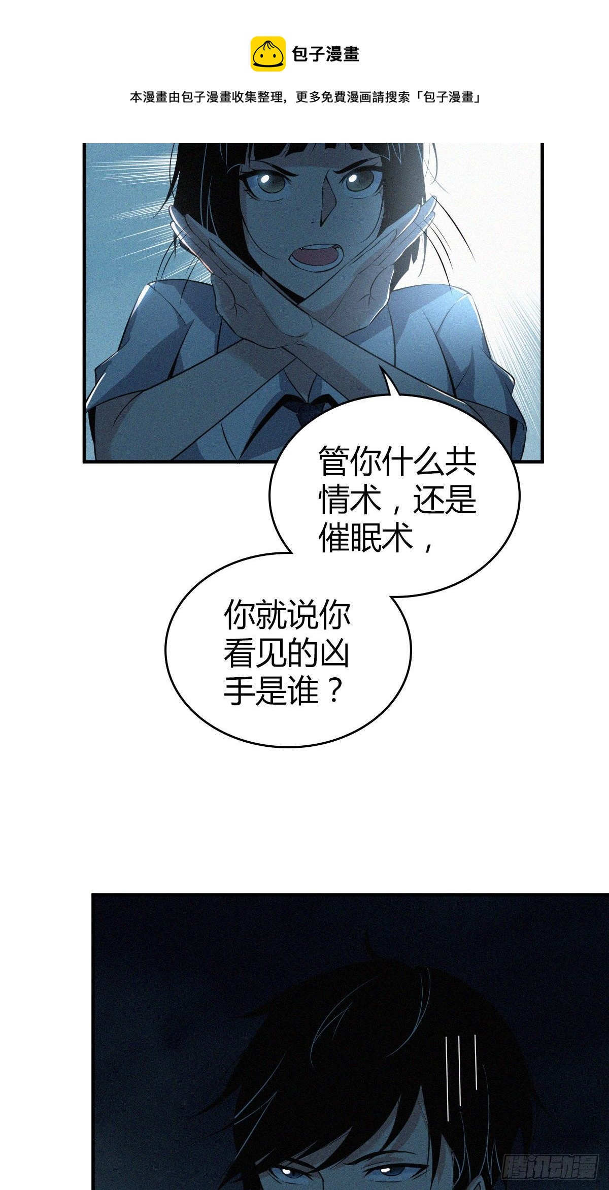 食人晚宴2019