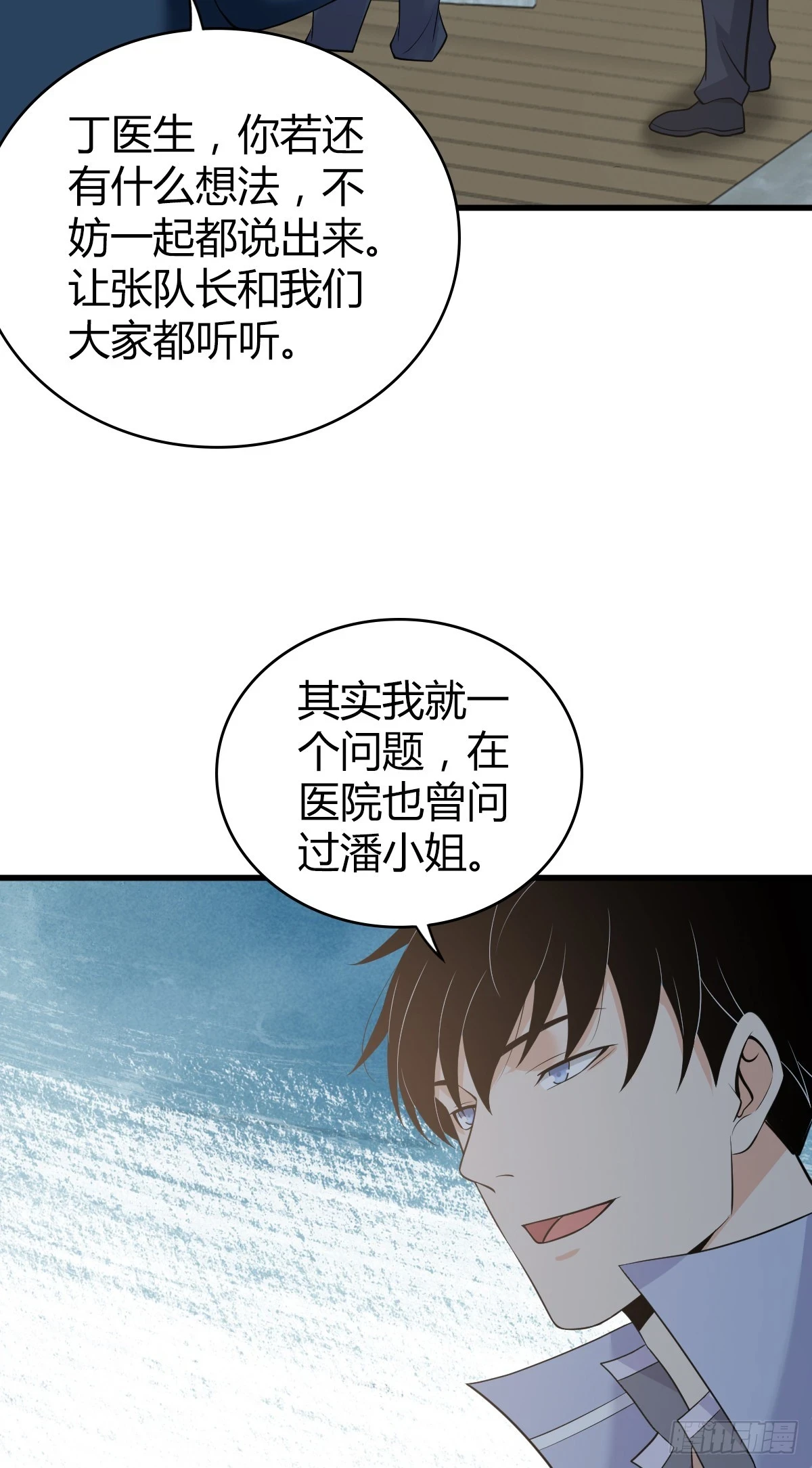 无罪谋杀0631