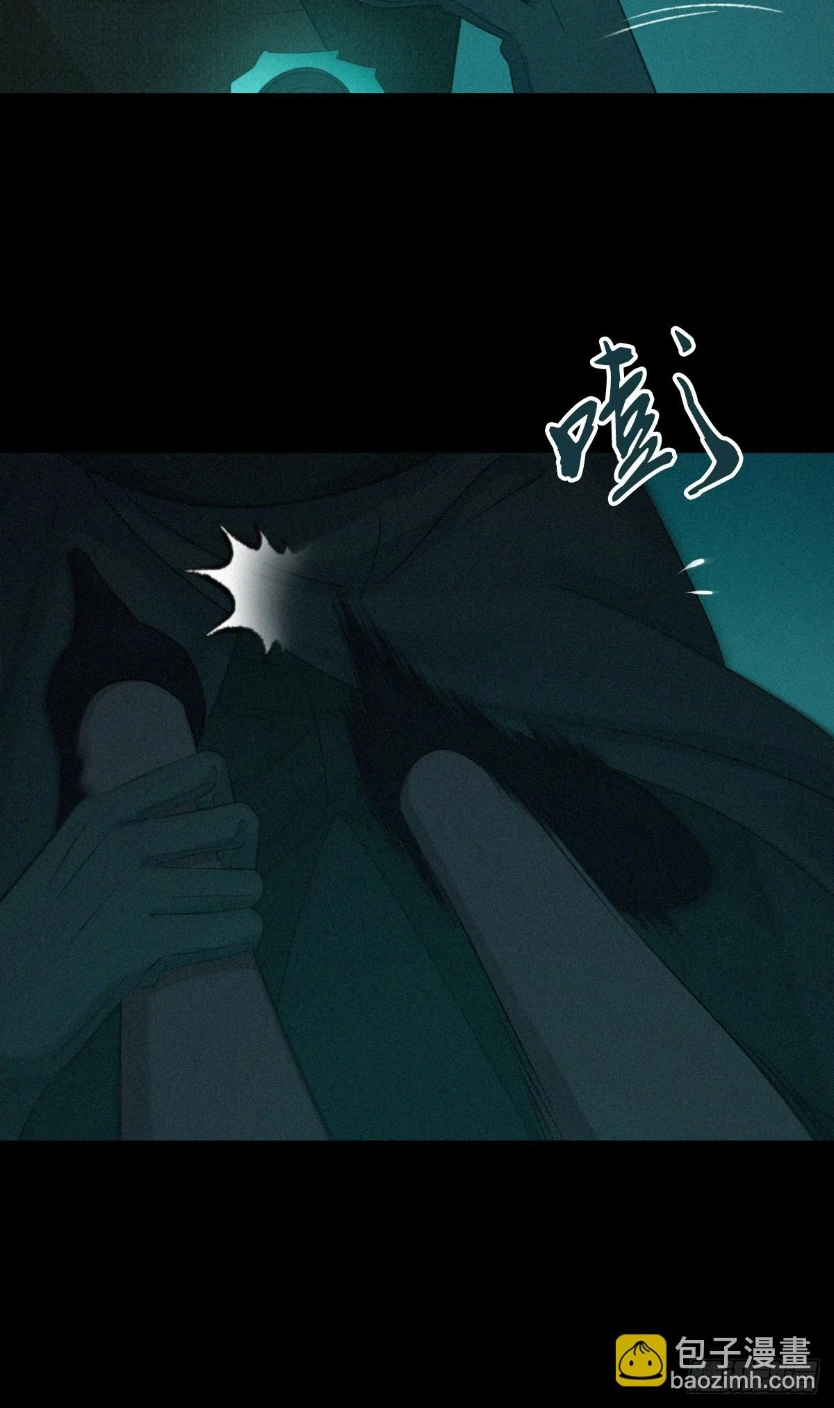 无罪谋杀0923