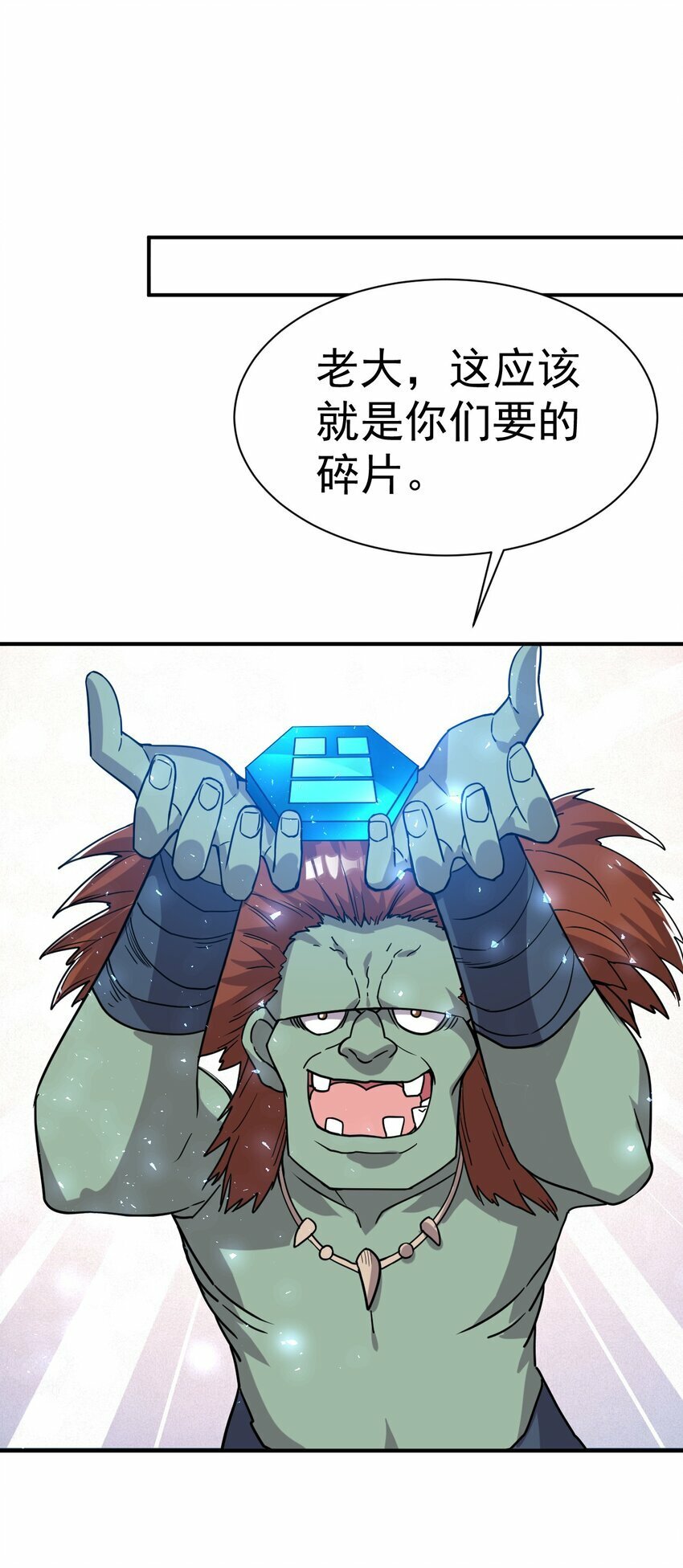 45. 第二块碎片7