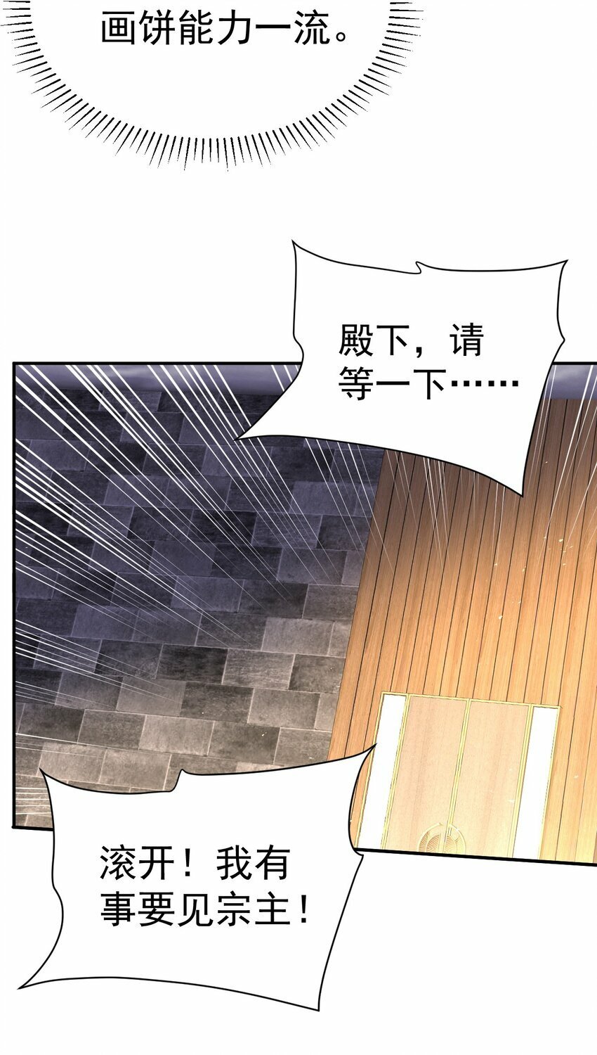 49. 新任务，卧底仙界！17