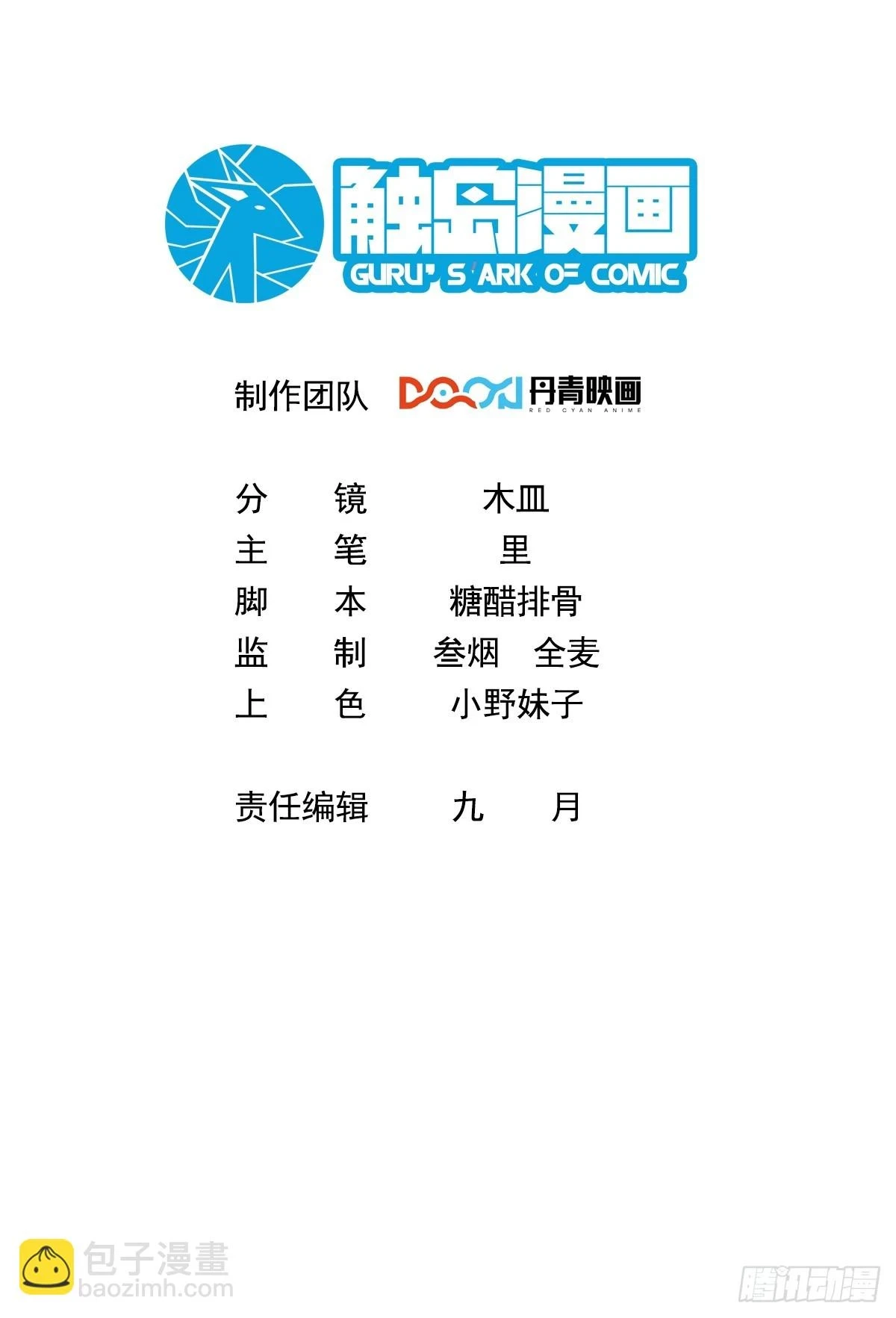 17.报答救命之恩1