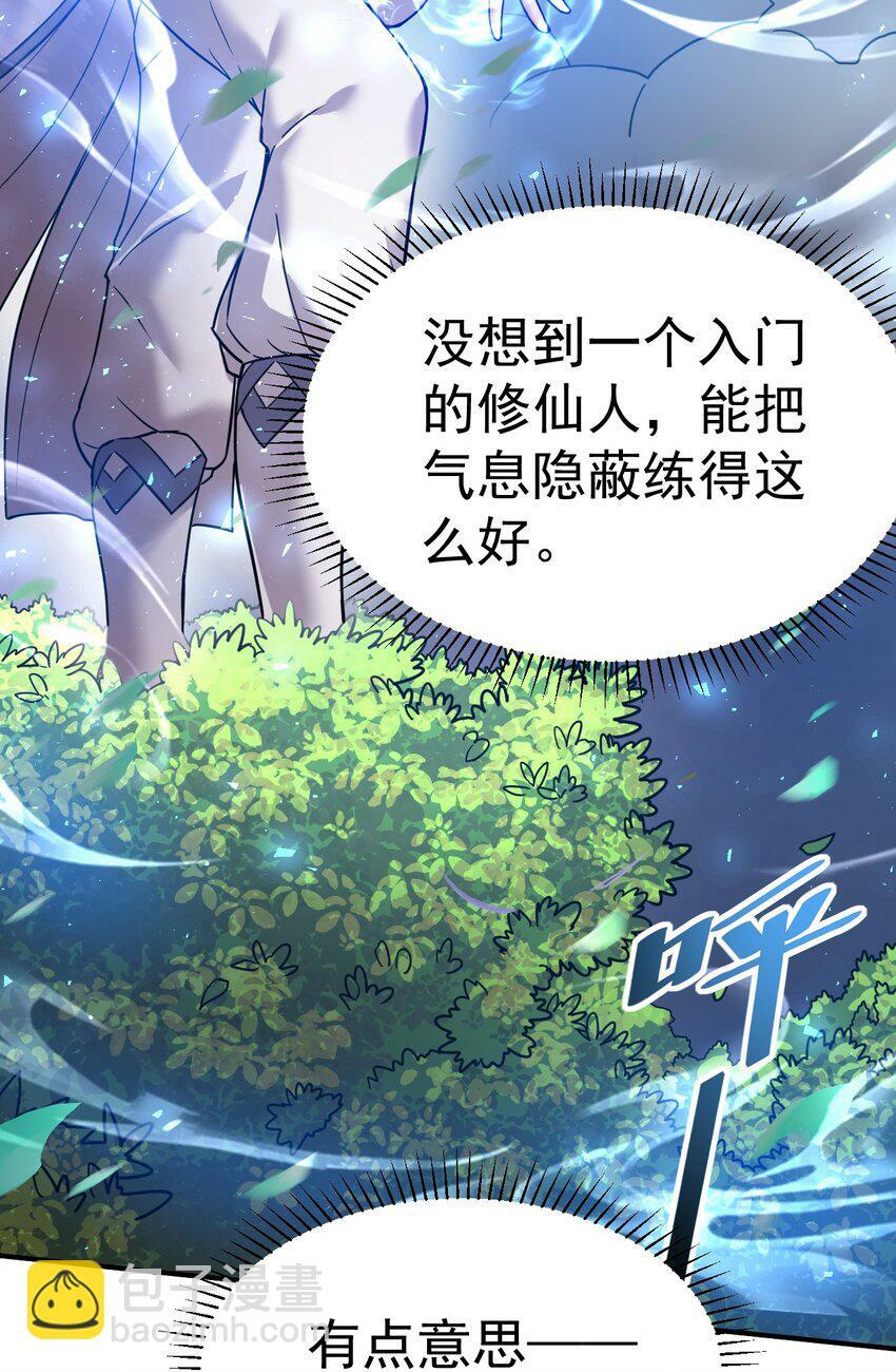 59. 帮你们撮合下3