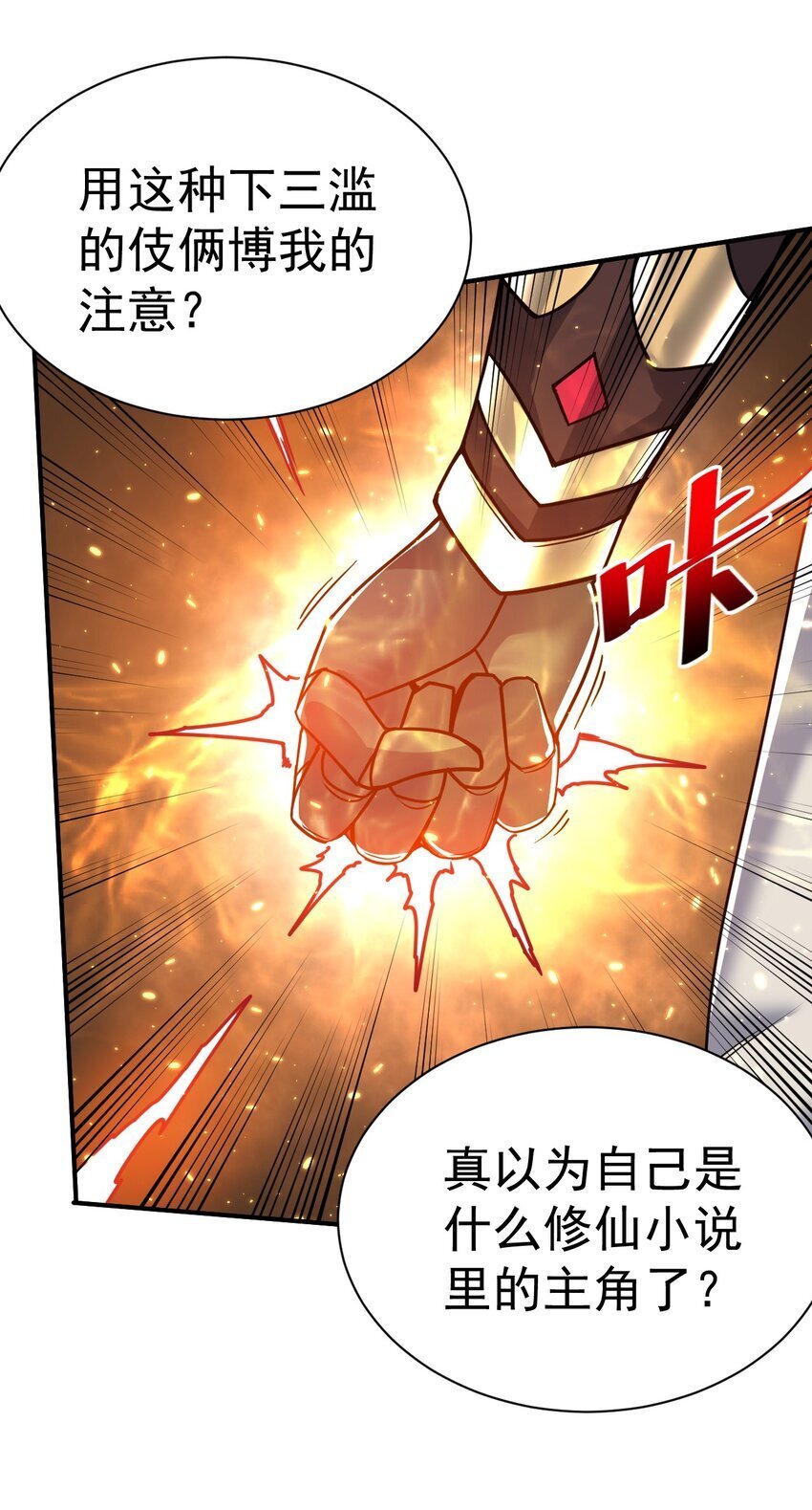 75 谁救了谁？6