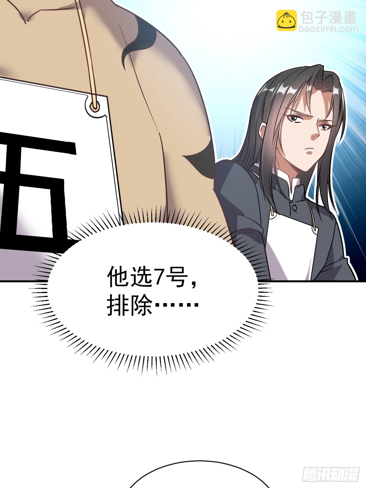 3.成为卧底从魔才考核开始38