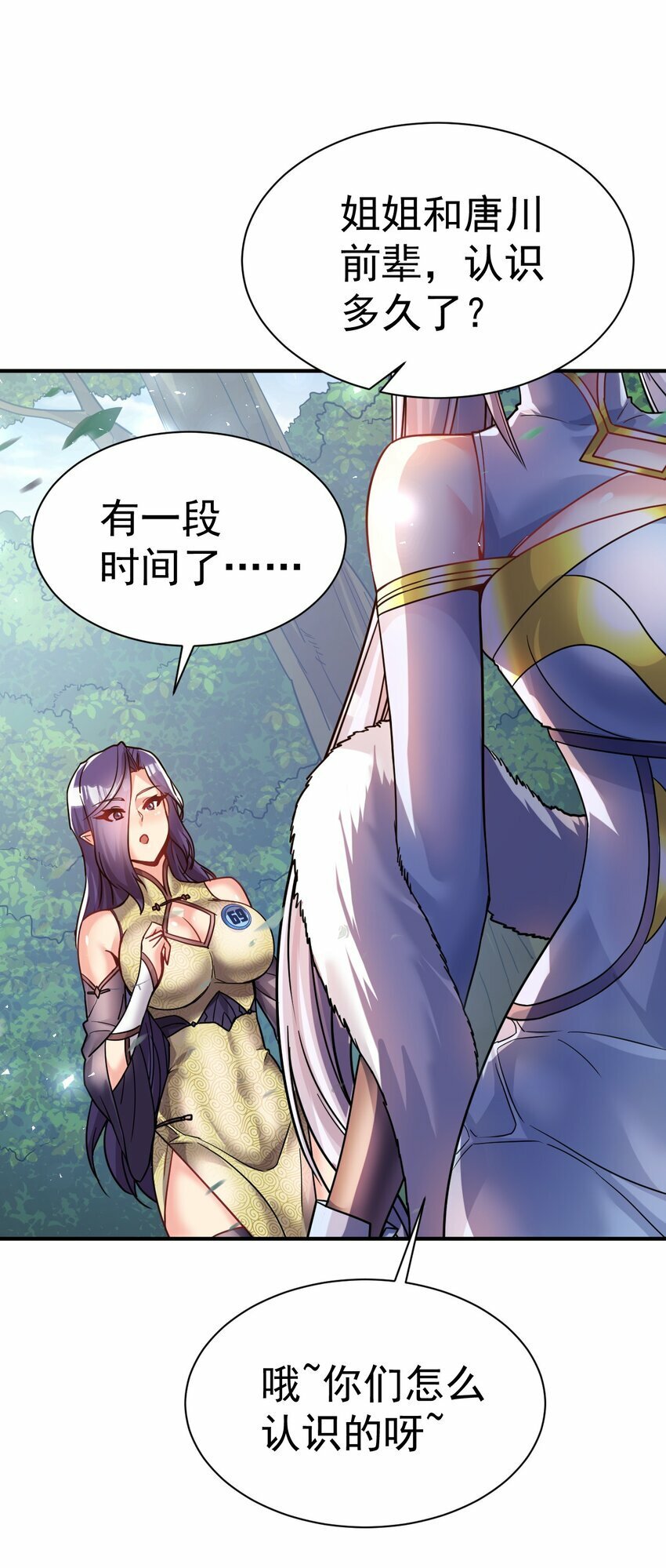 59. 帮你们撮合下32