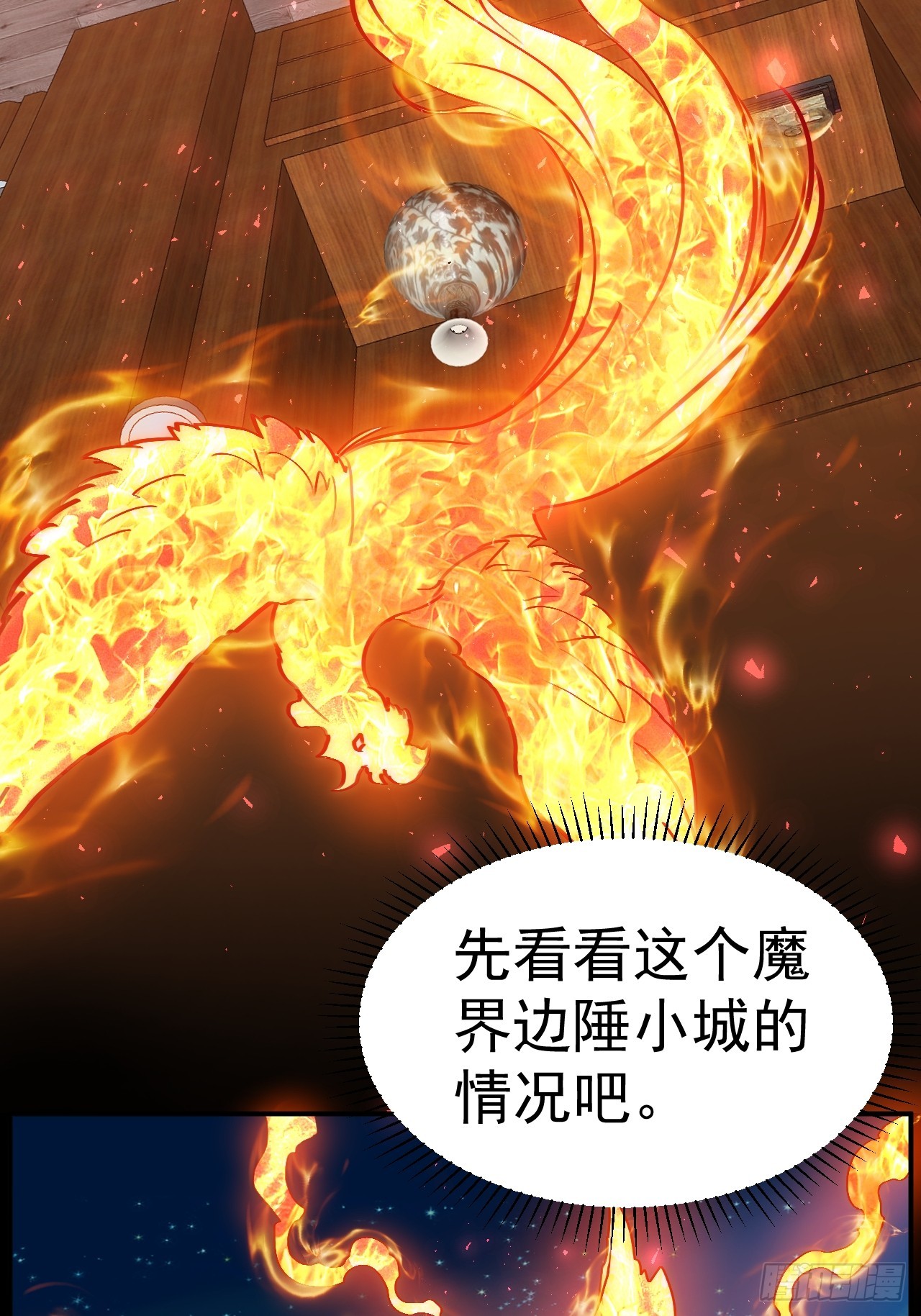8.窃听虫54