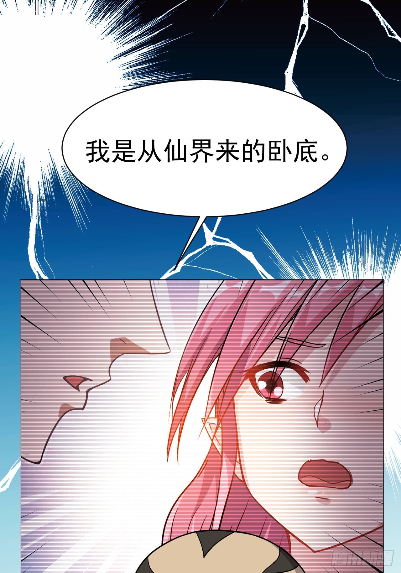 3.成为卧底从魔才考核开始55