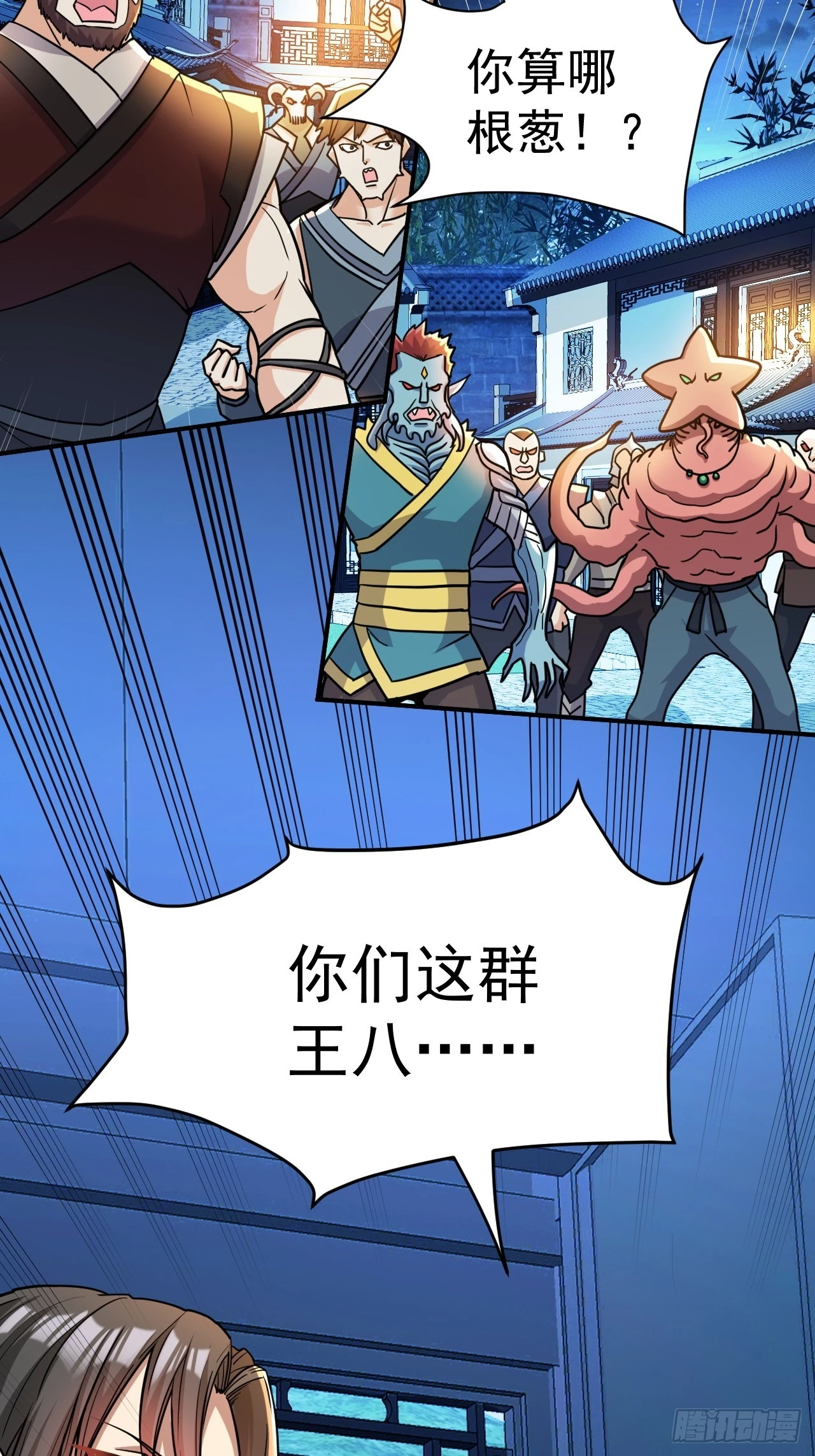 19.你要让我破产吗？30
