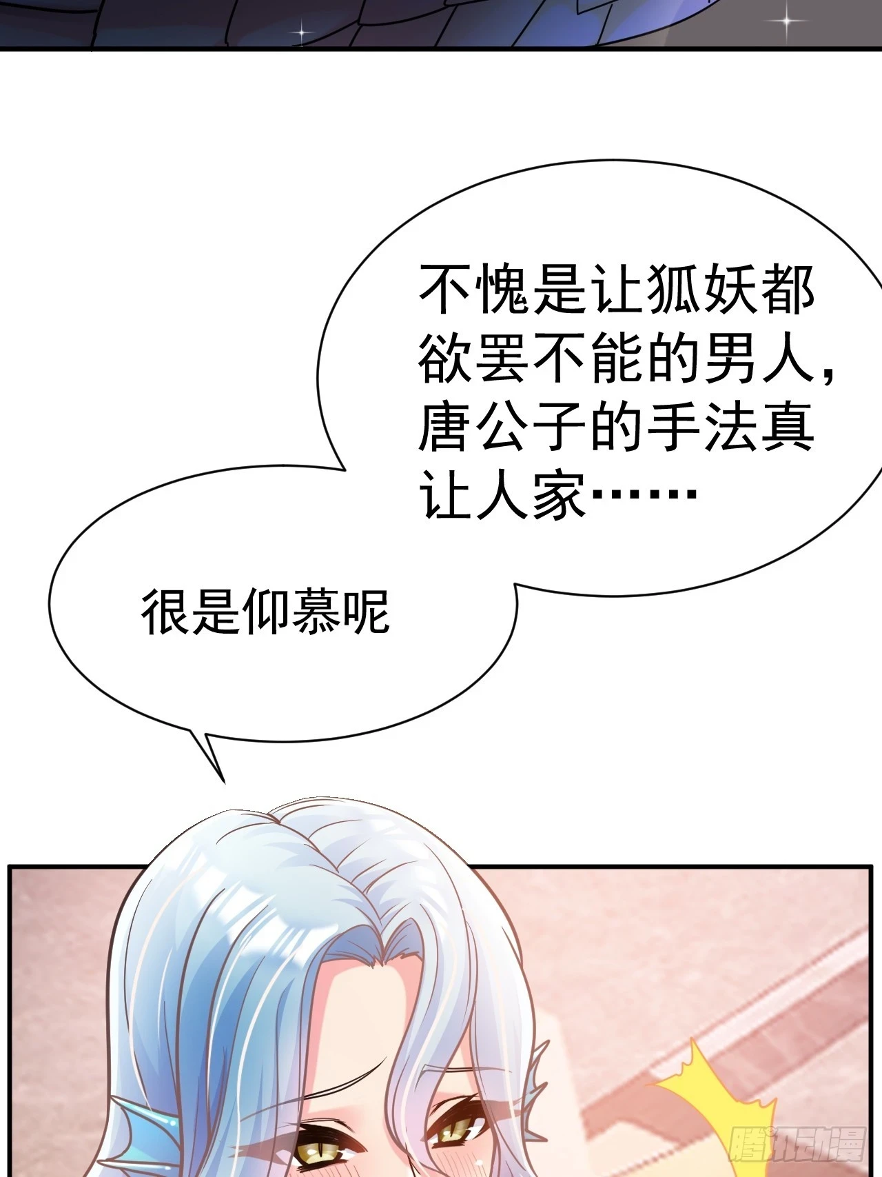 19.你要让我破产吗？6