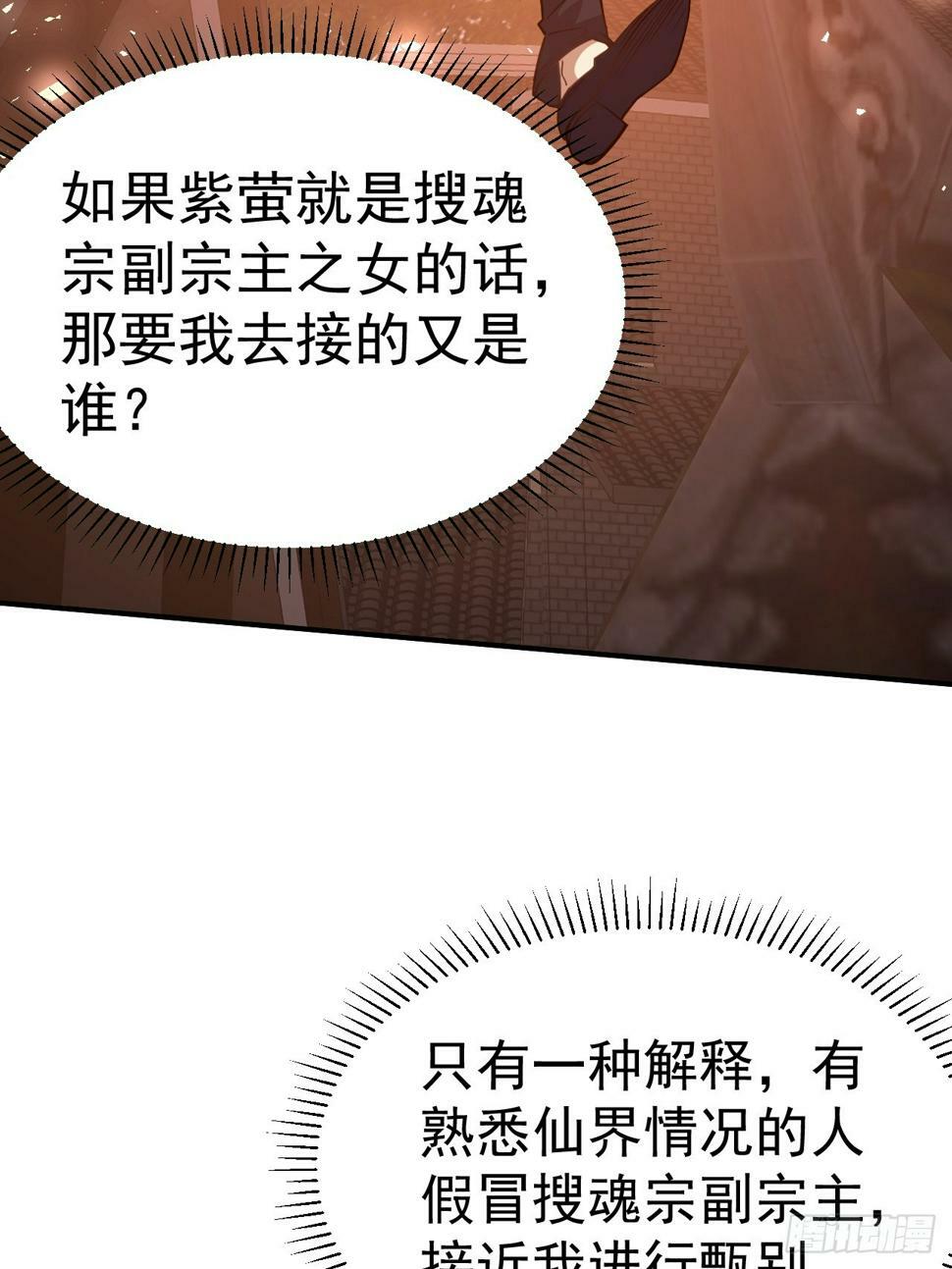 30.我们中出了一个叛徒26